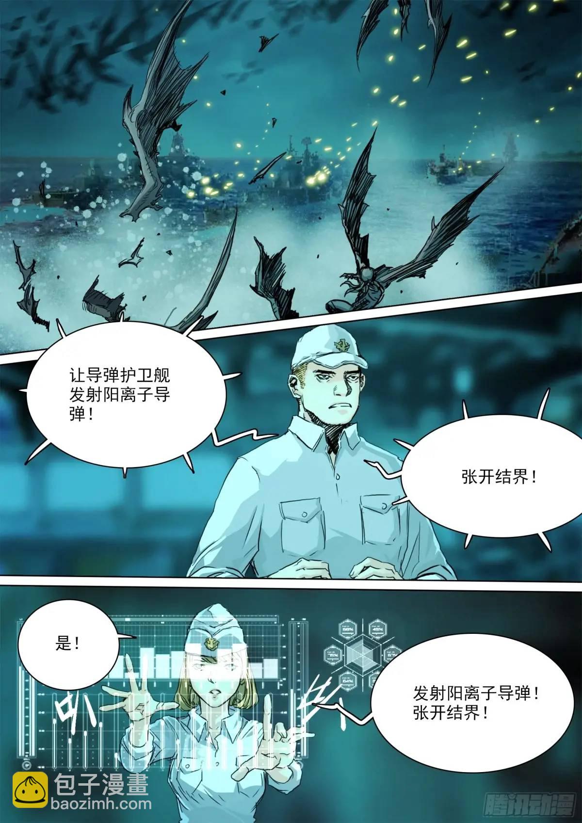 第153话 只在乎成败-第158话