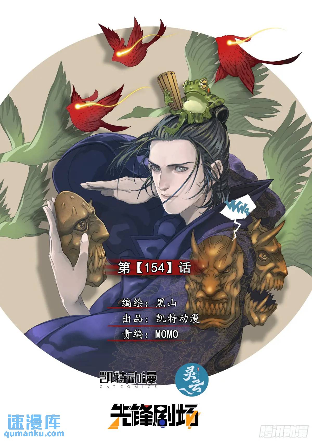 160 第154话 条件-第160话