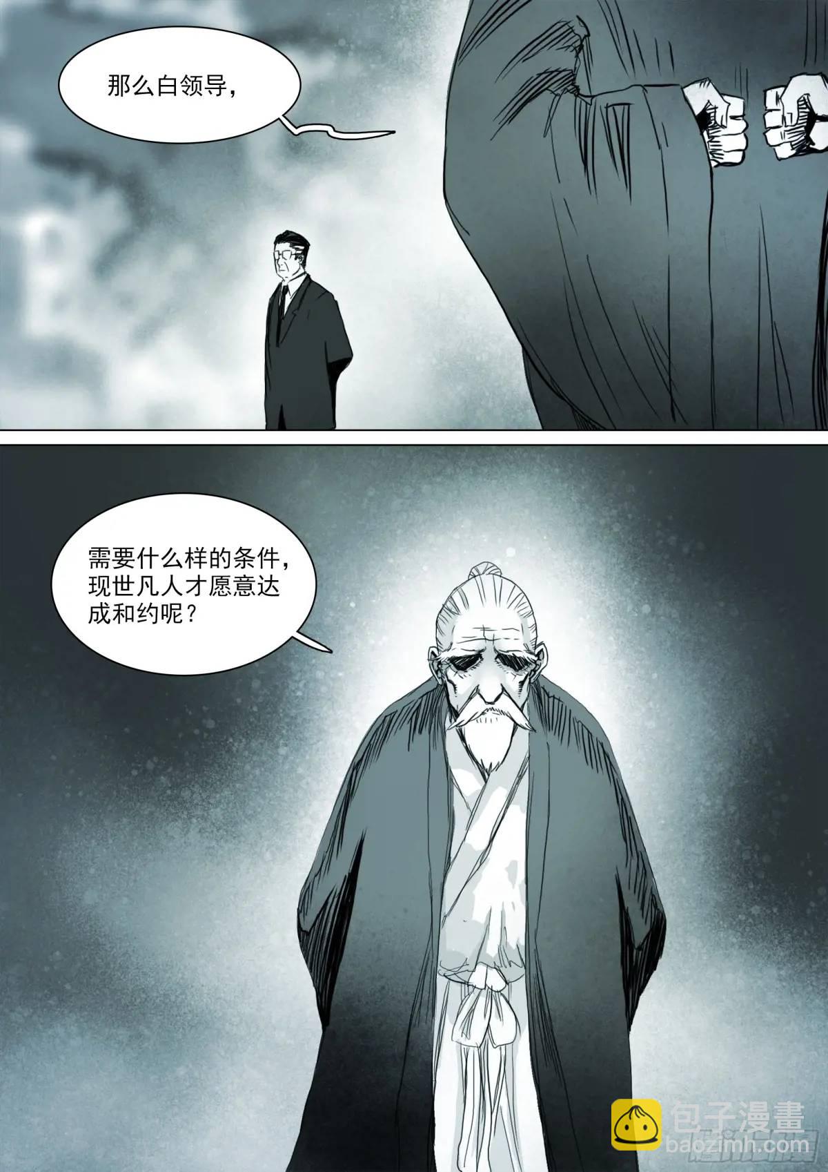 160 第154话 条件-第160话