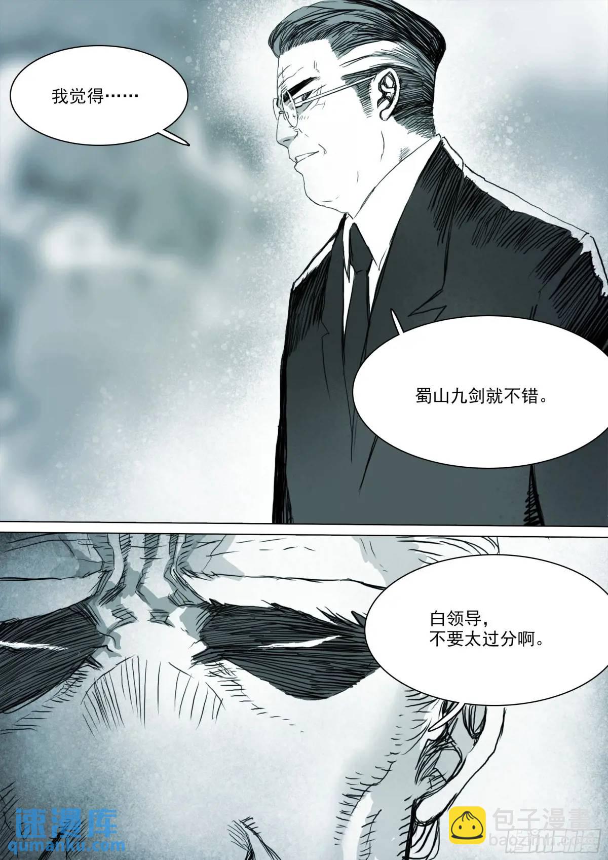 160 第154话 条件-第160话