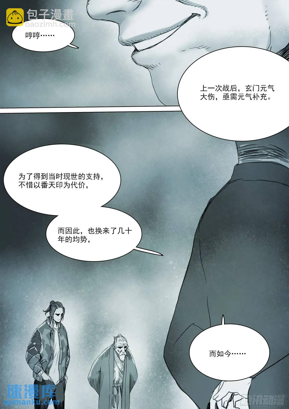 160 第154话 条件-第160话