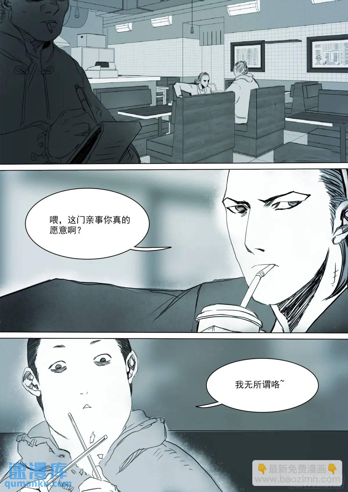 160 第154话 条件-第160话