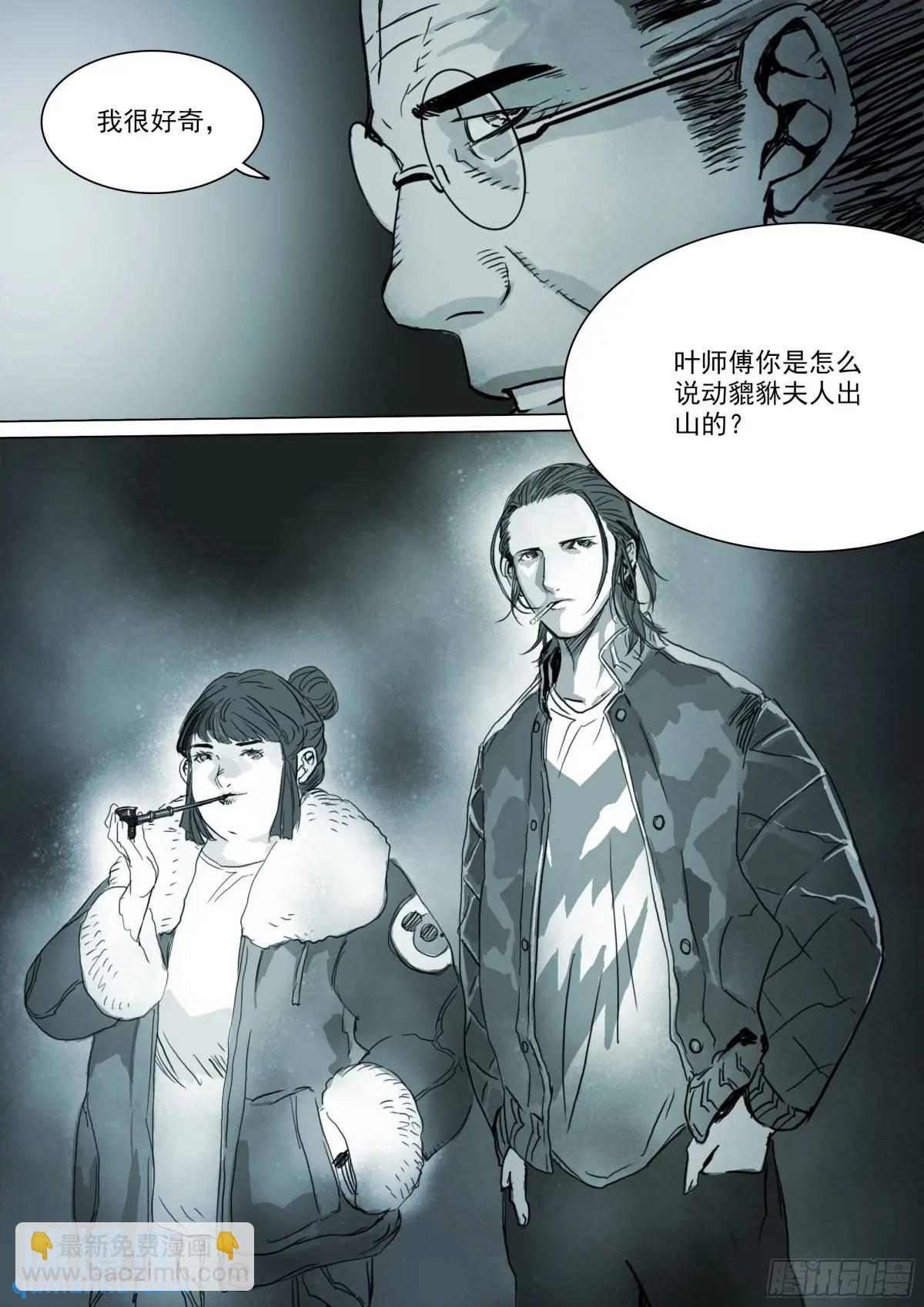 160 第154话 条件-第160话