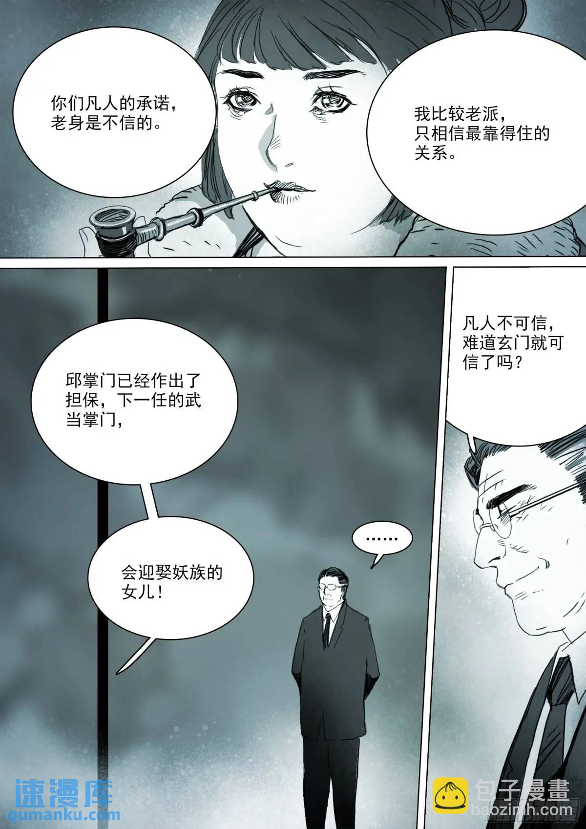 160 第154话 条件-第160话