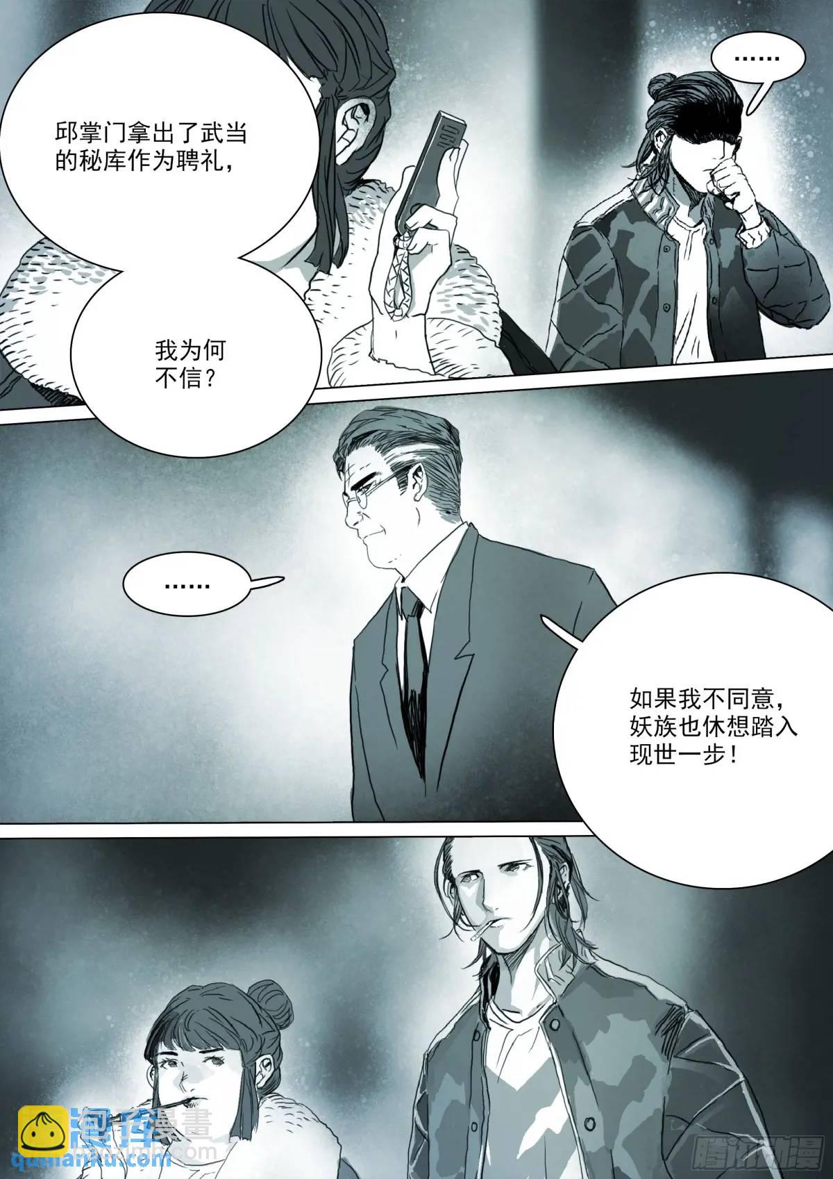 160 第154话 条件-第160话