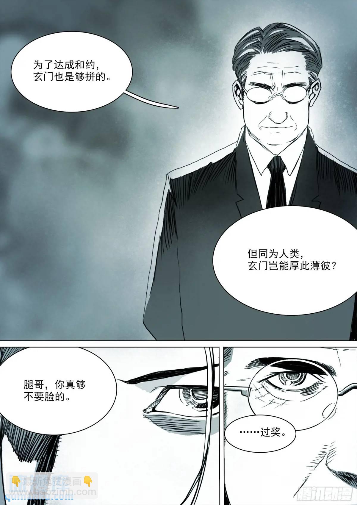 160 第154话 条件-第160话