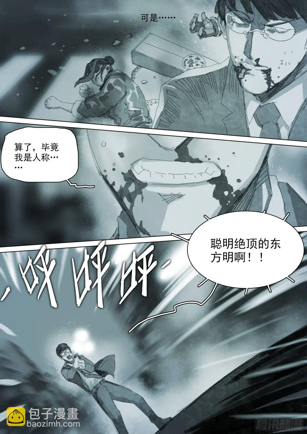 162 第156话 聪明绝顶-第162话