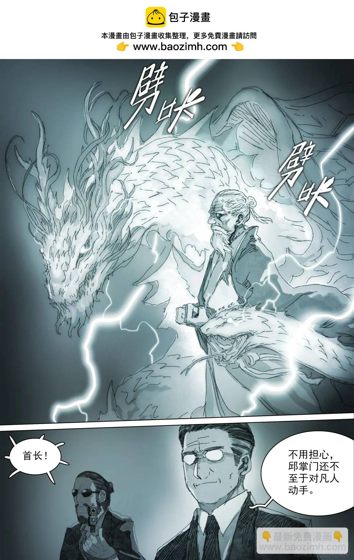 162 第156话 聪明绝顶-第162话