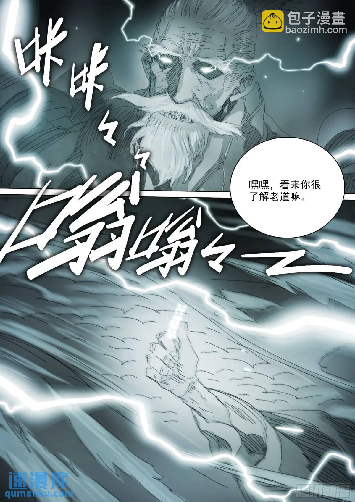 162 第156话 聪明绝顶-第162话