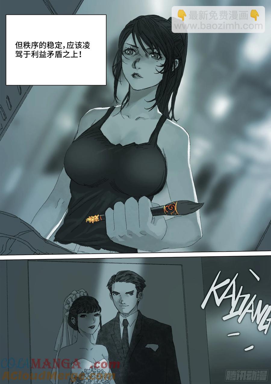 165 第158话 进入虚界-第1部完-第164话