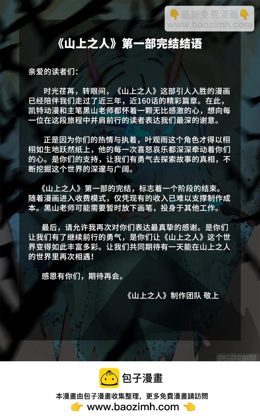 165 第158话 进入虚界-第1部完-第164话