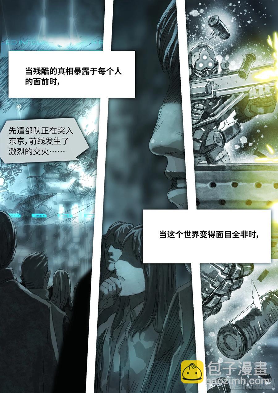 165 第158话 进入虚界-第1部完-第164话