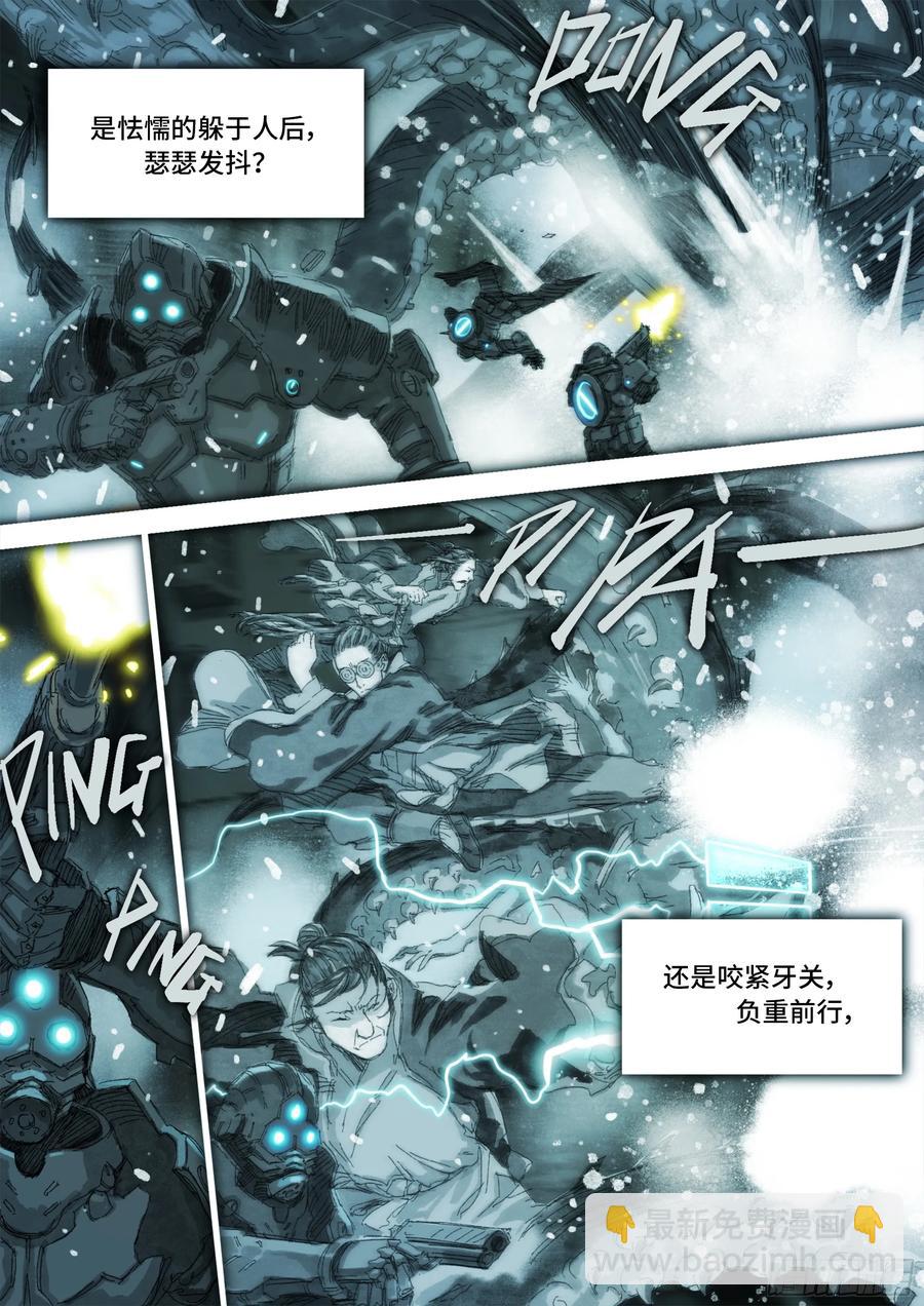 165 第158话 进入虚界-第1部完-第164话