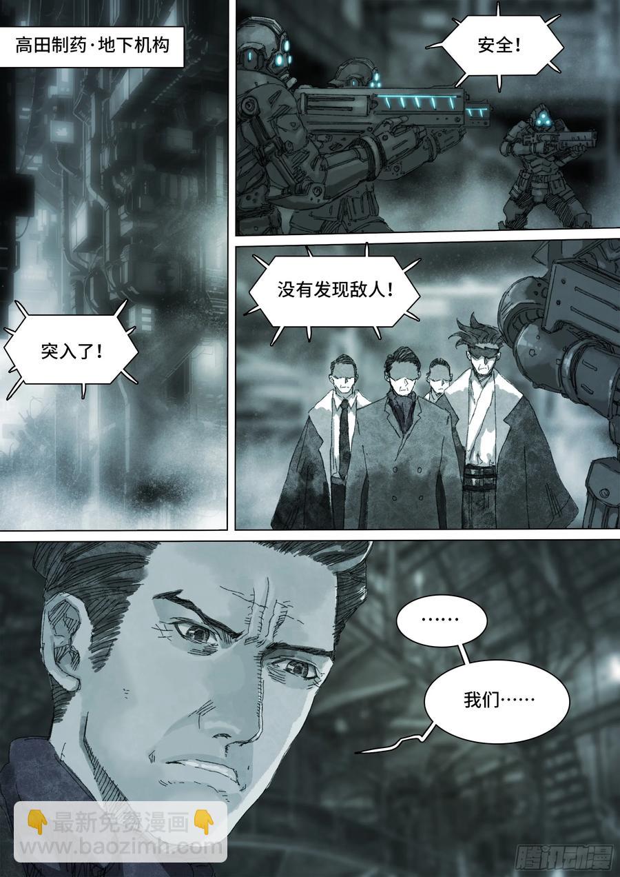 165 第158话 进入虚界-第1部完-第164话