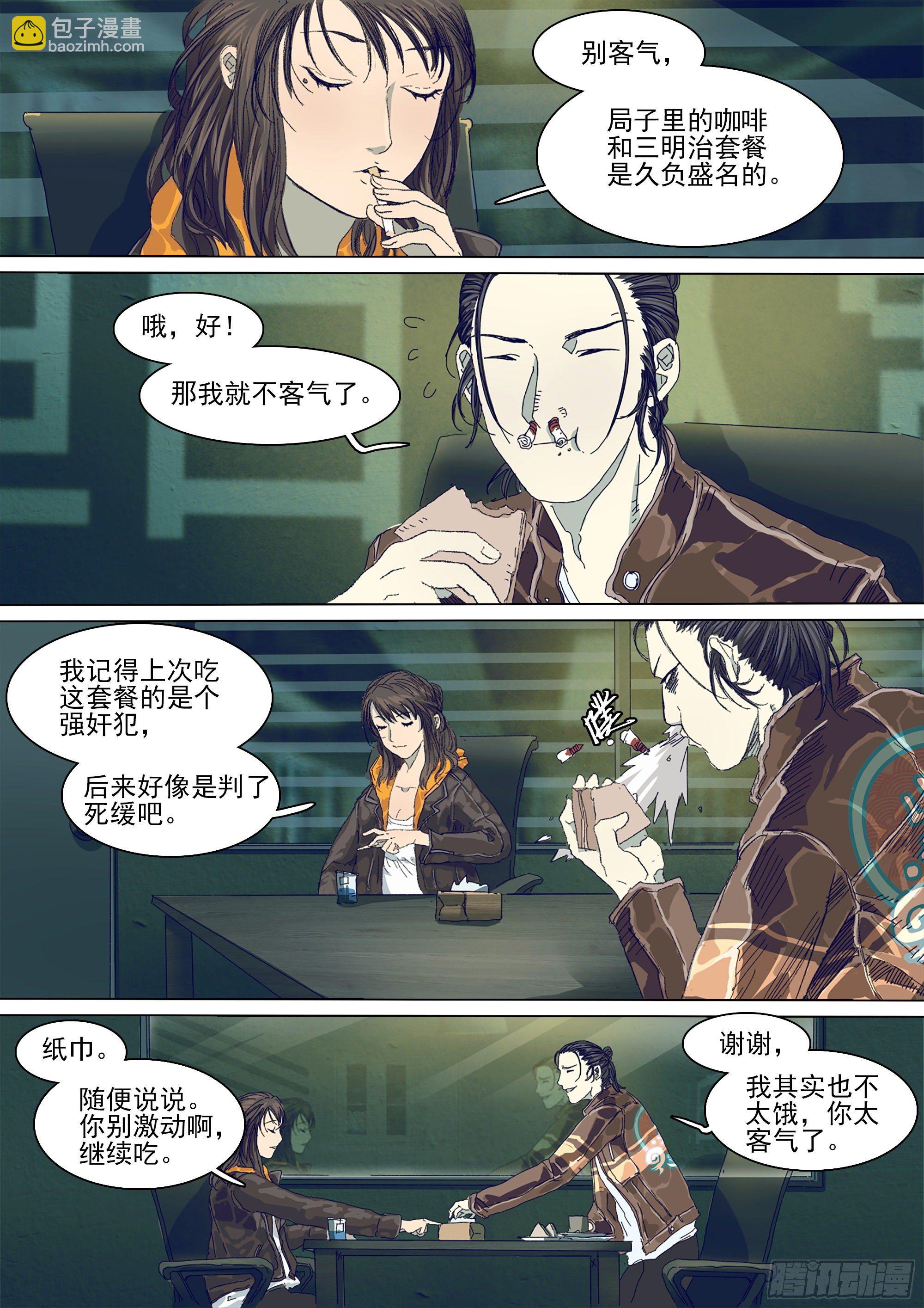 二十年前-第18话