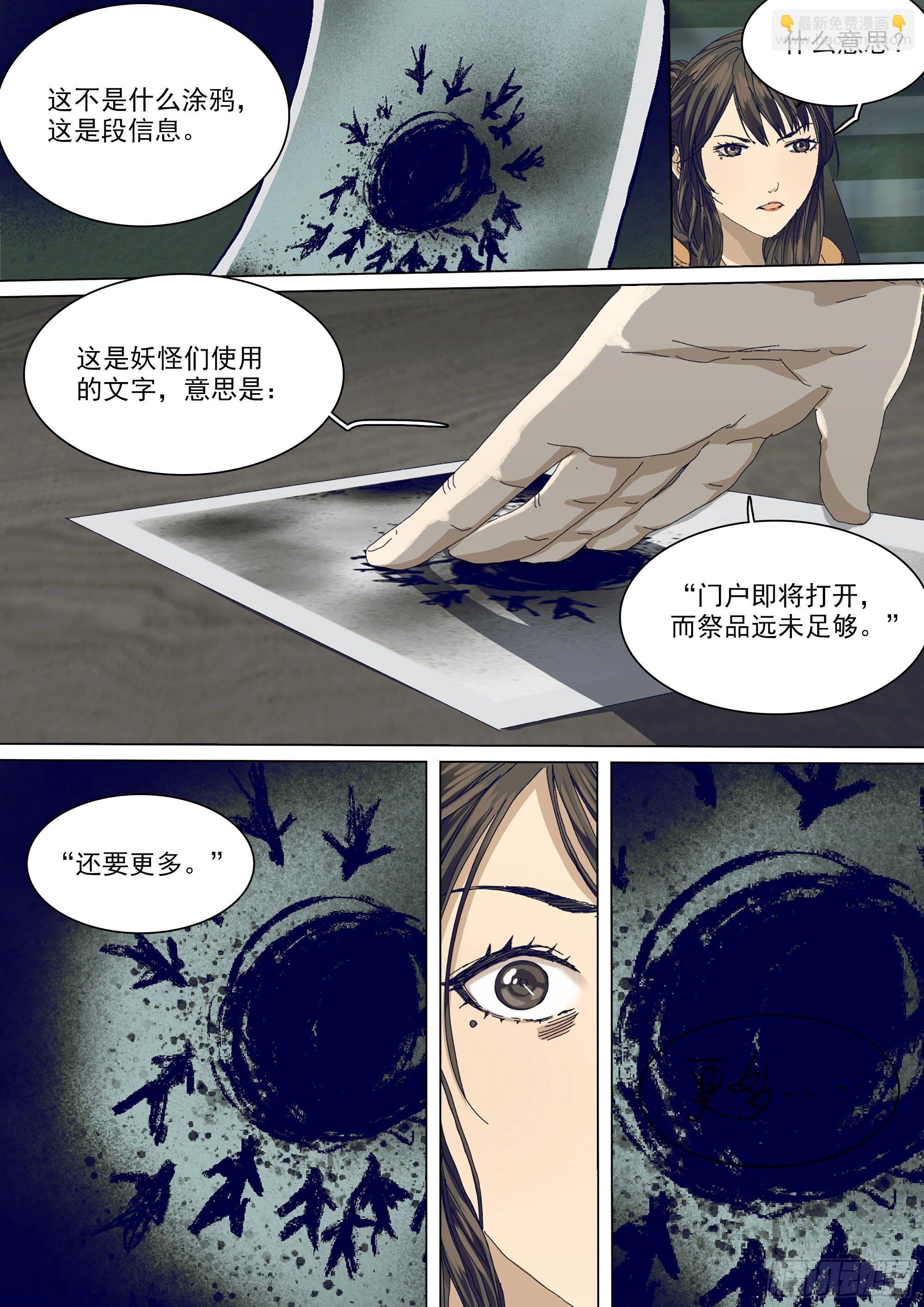 二十年前-第18话