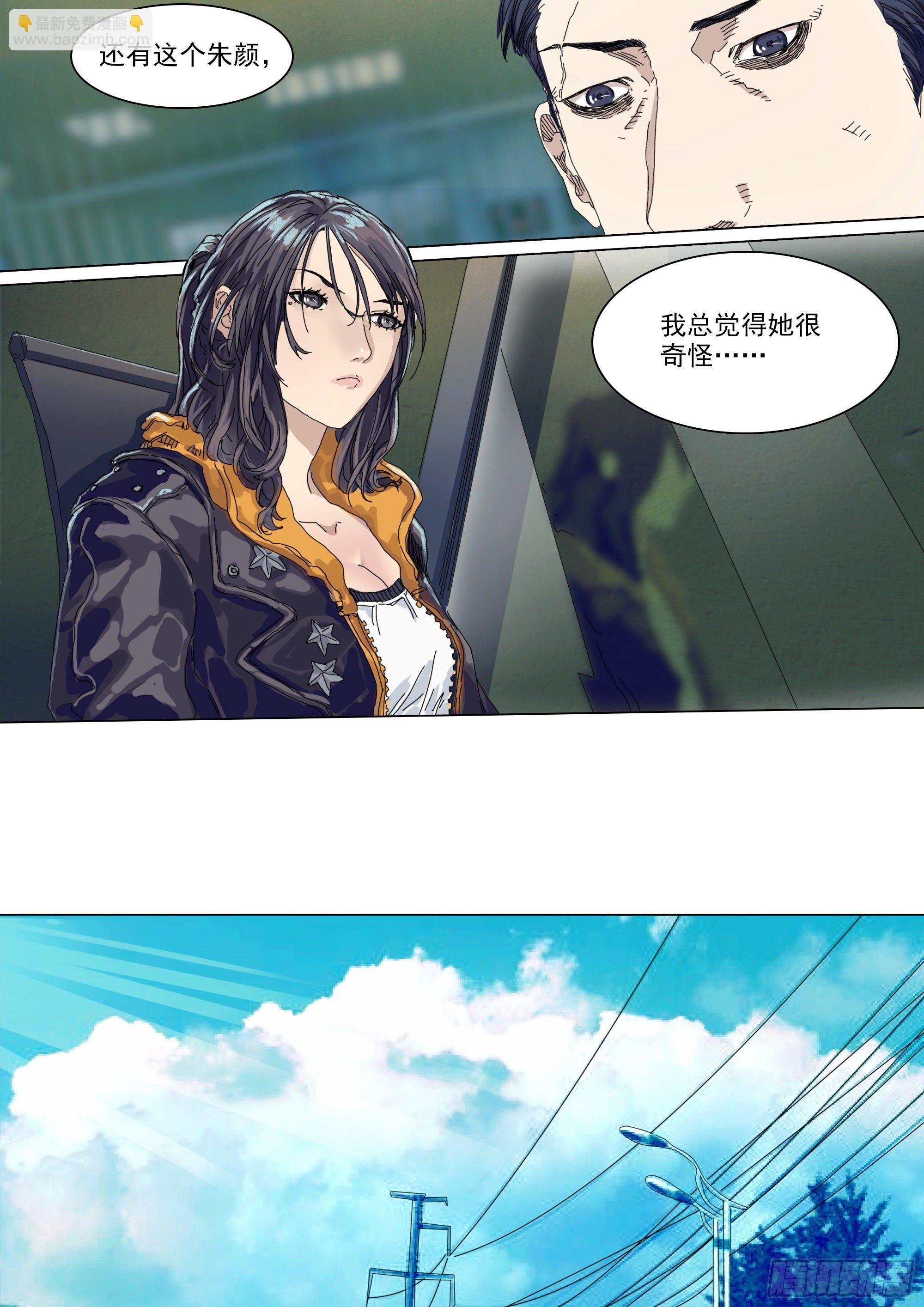 二十年前-第18话