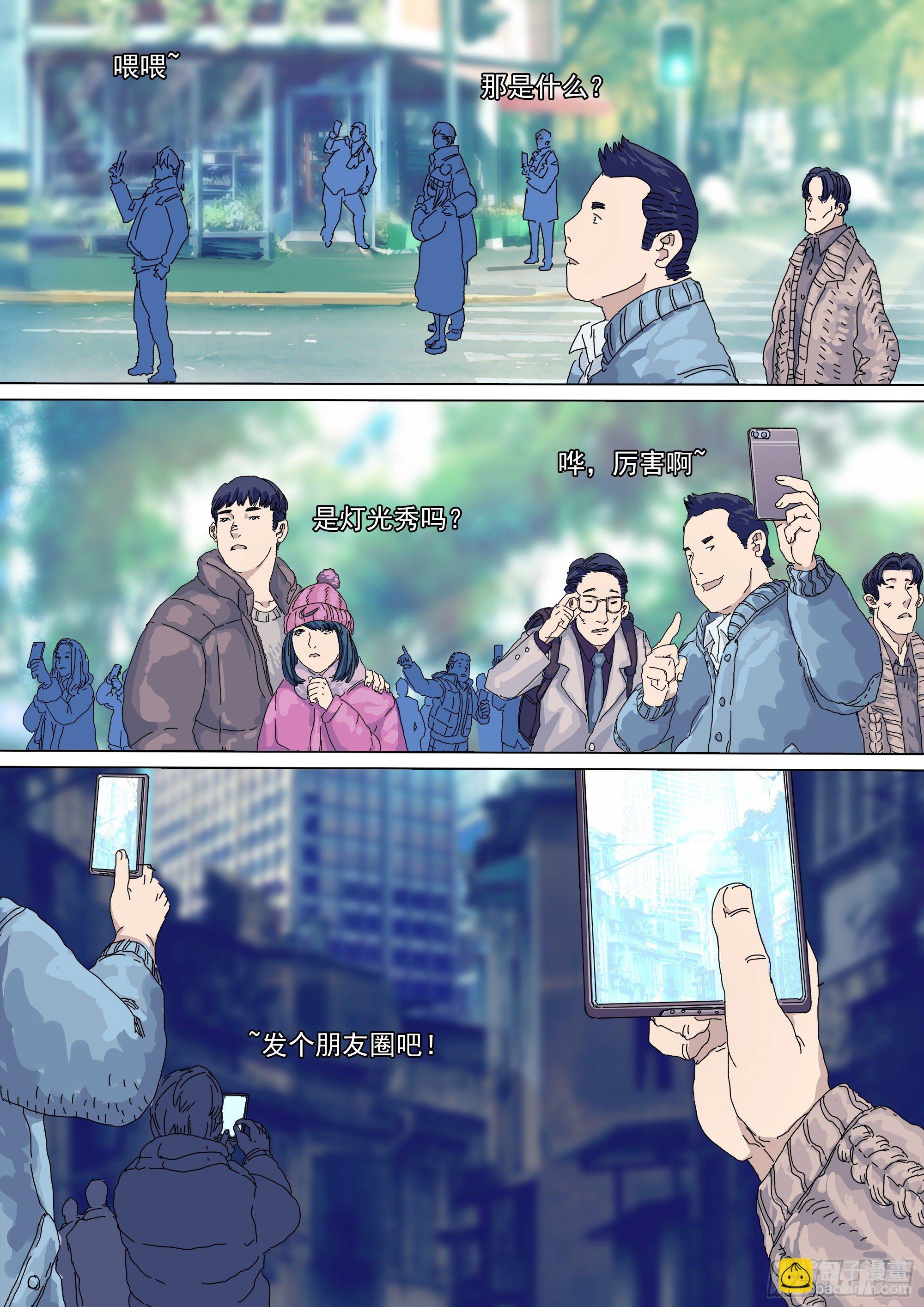 二十年前-第18话