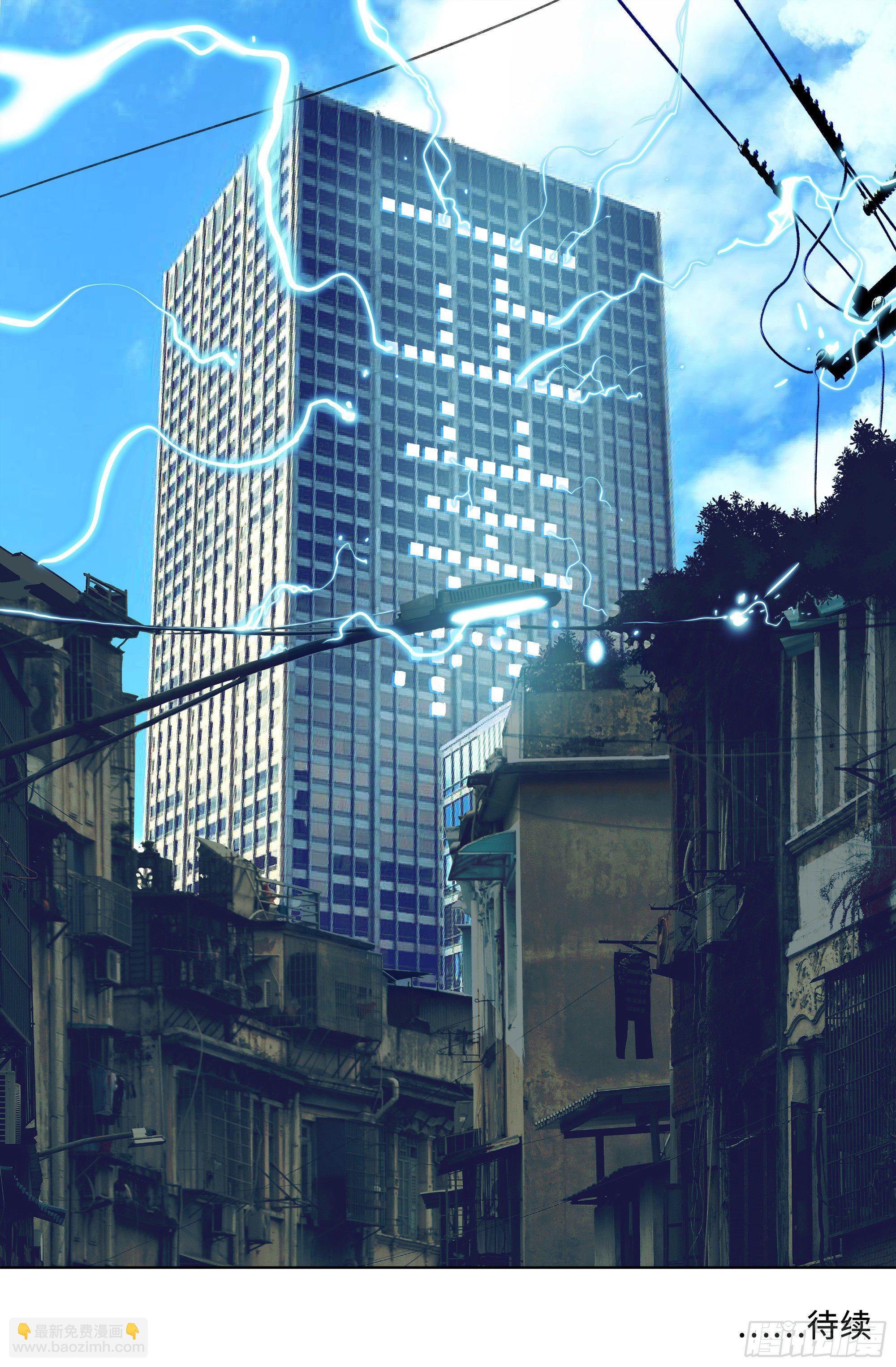 二十年前-第18话