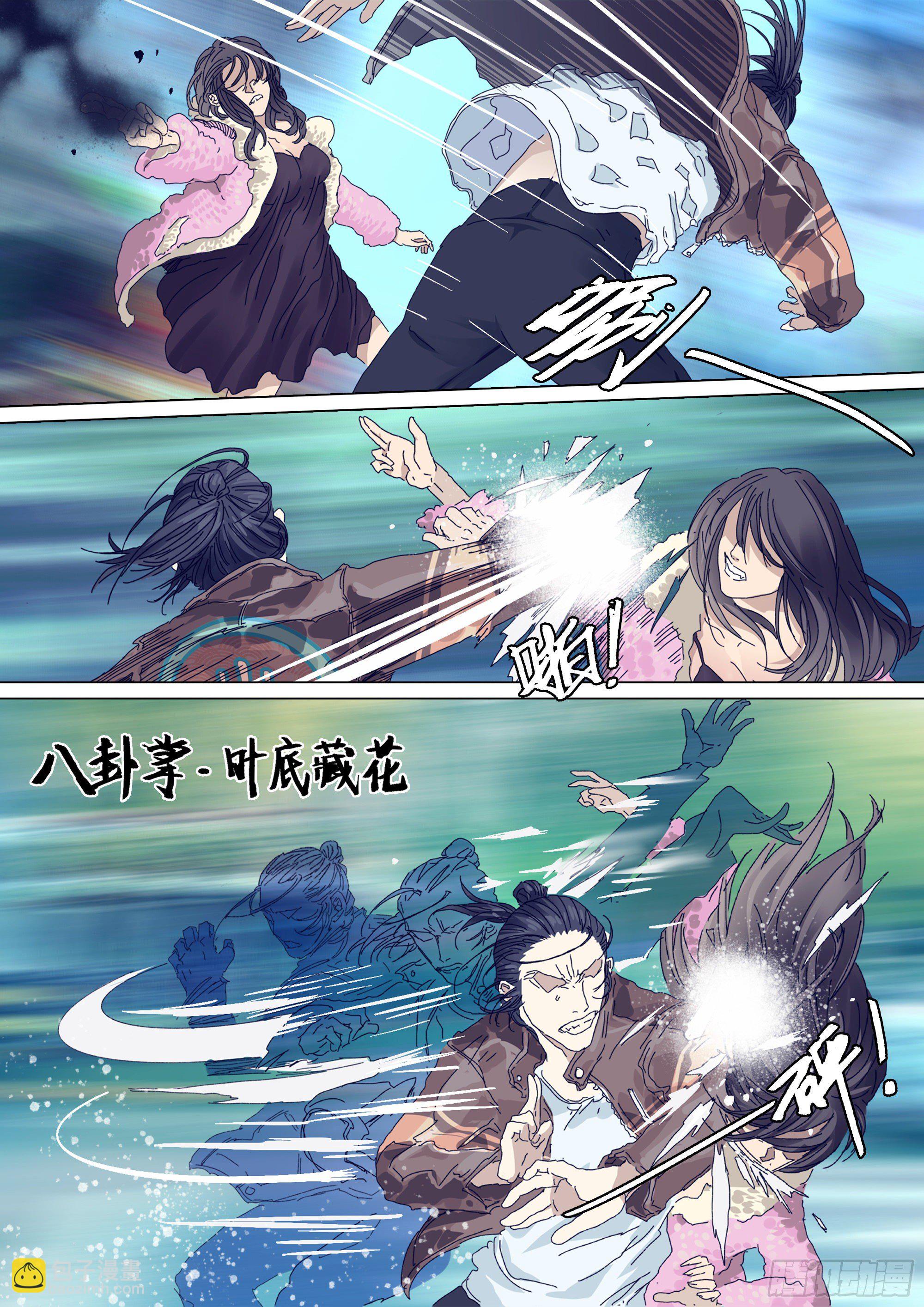 二十年前-第18话