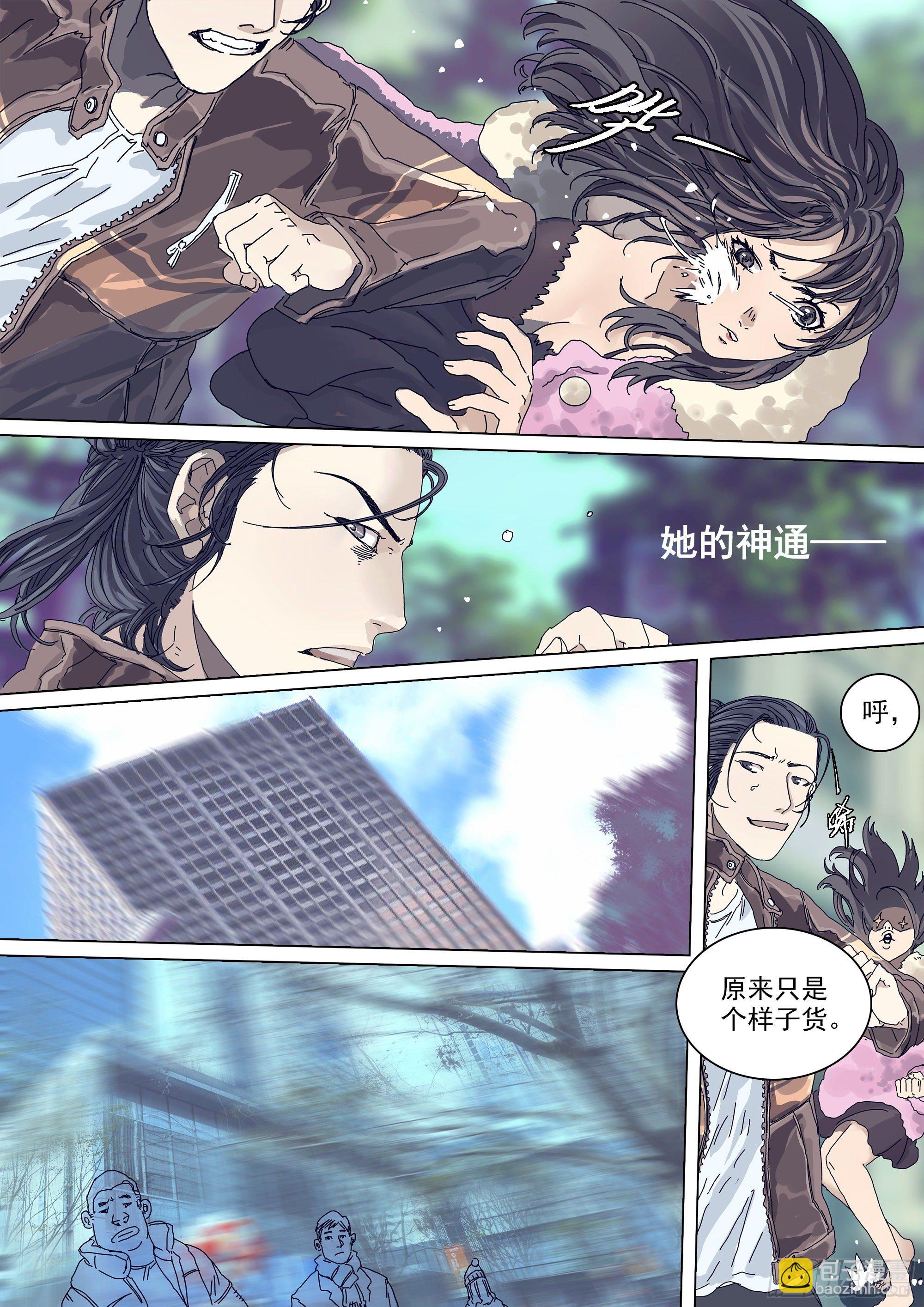 二十年前-第18话