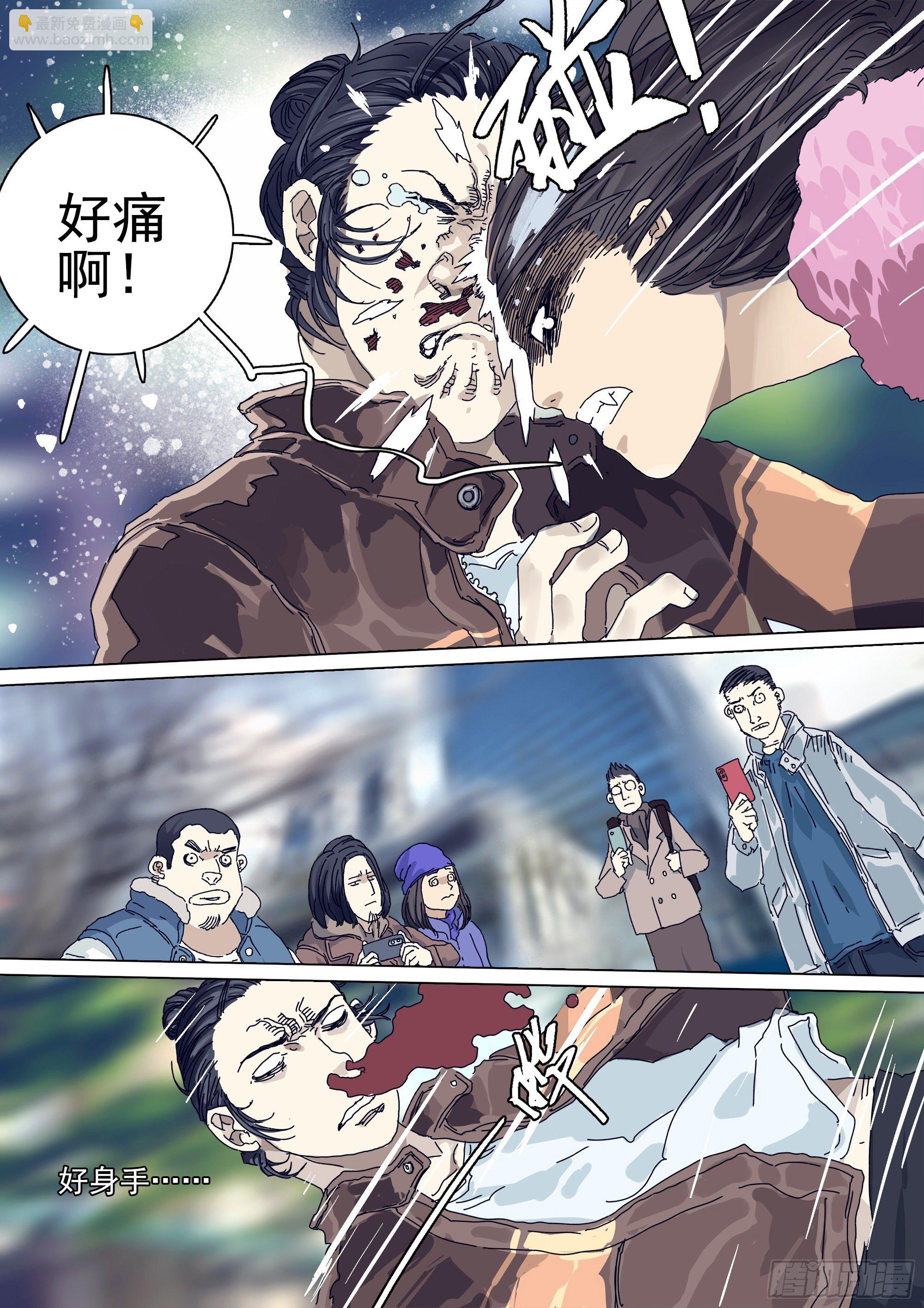 二十年前-第18话