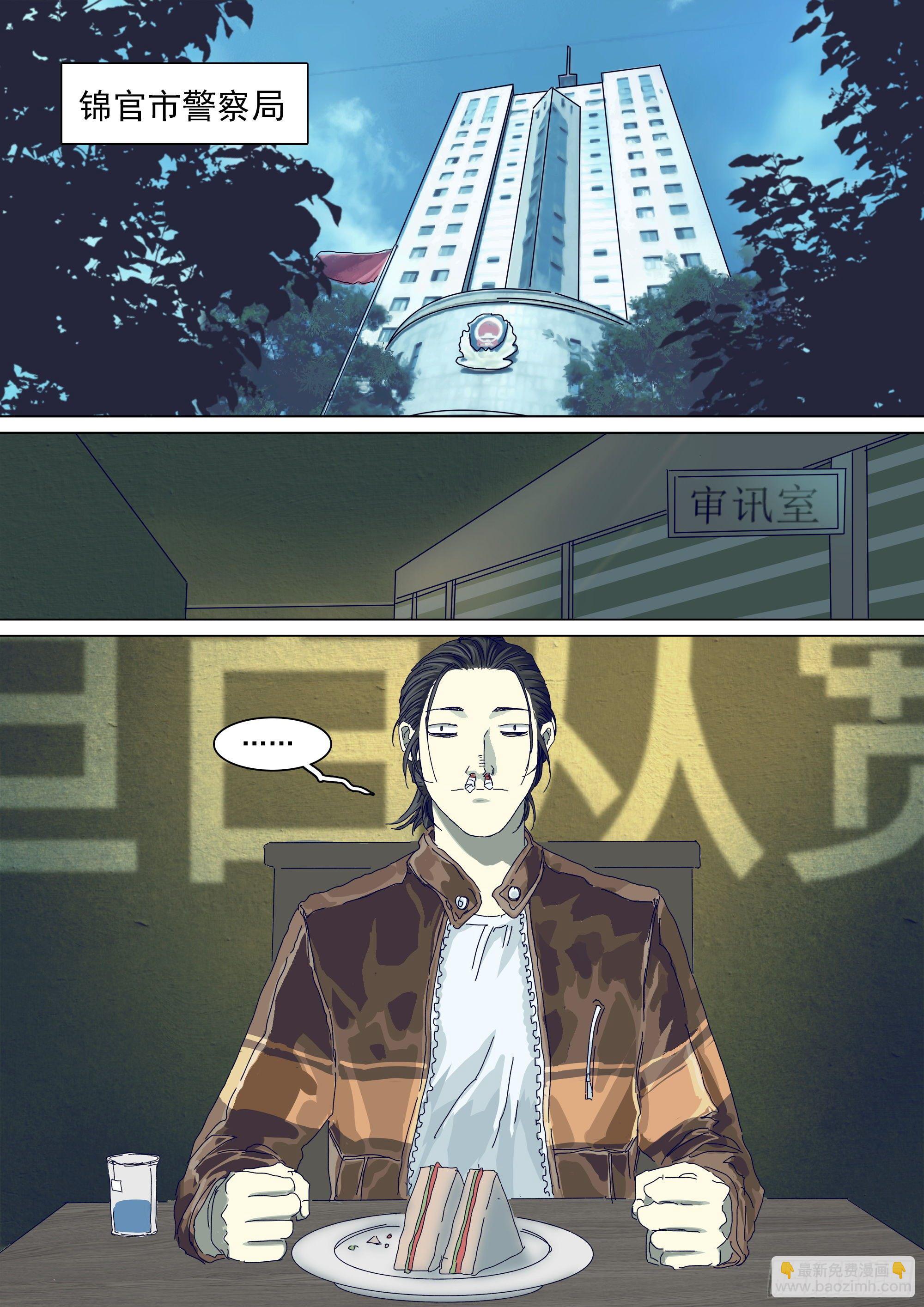 二十年前-第18话