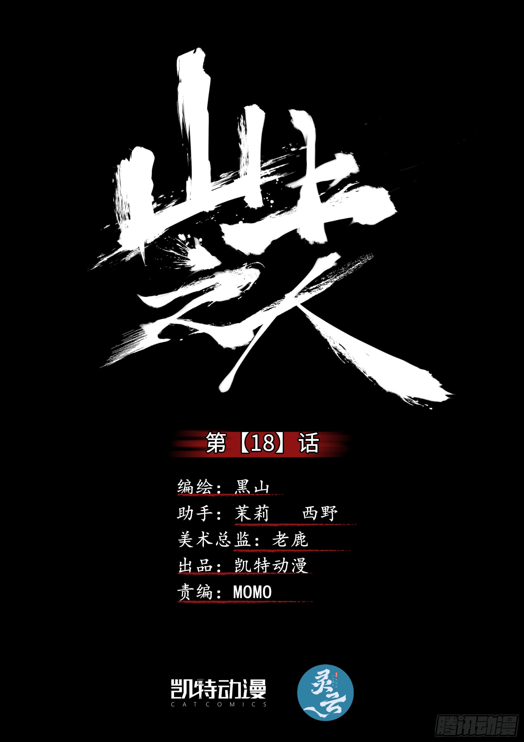 龙王的凶吉签-第20话