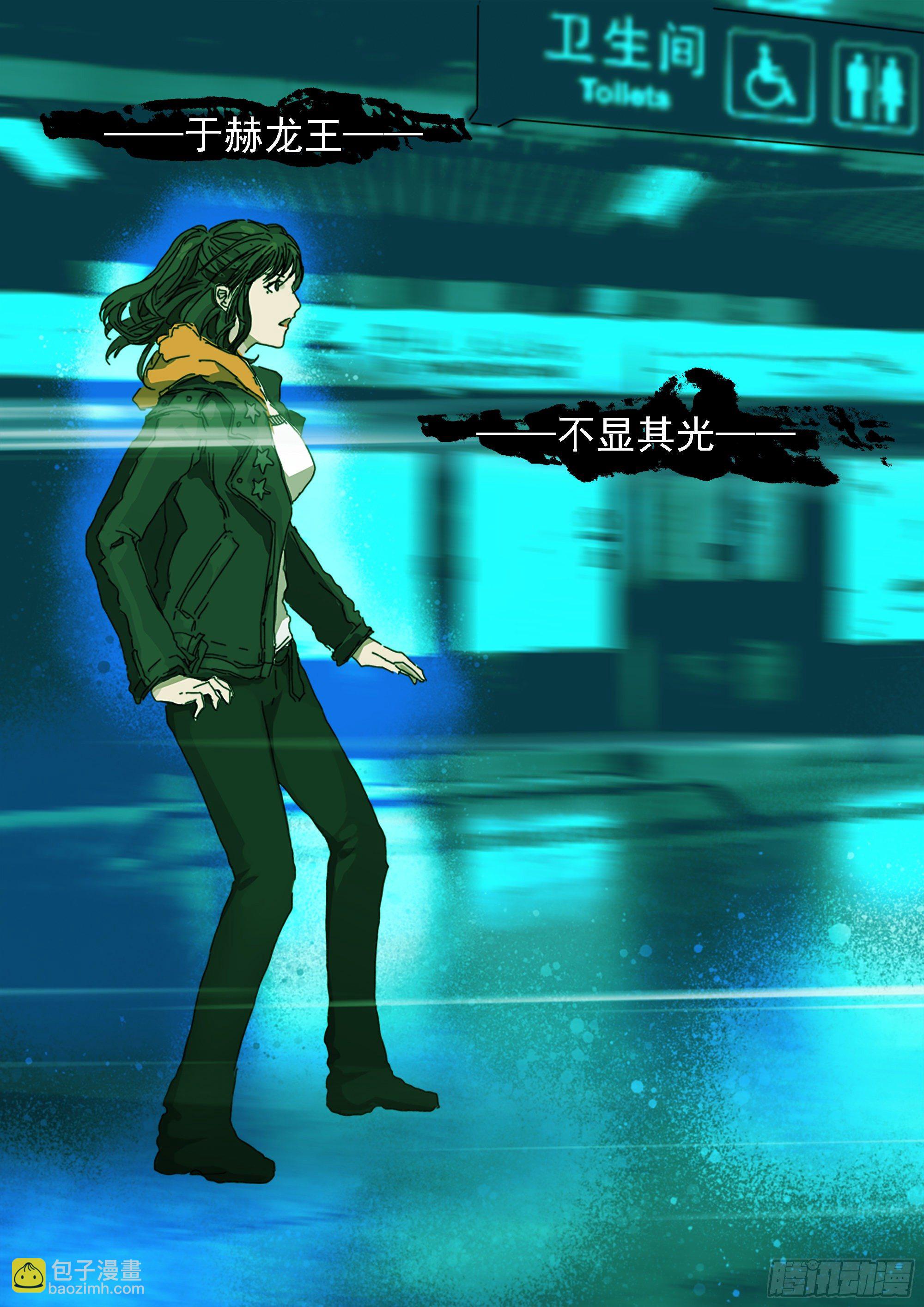 龙王的凶吉签-第20话