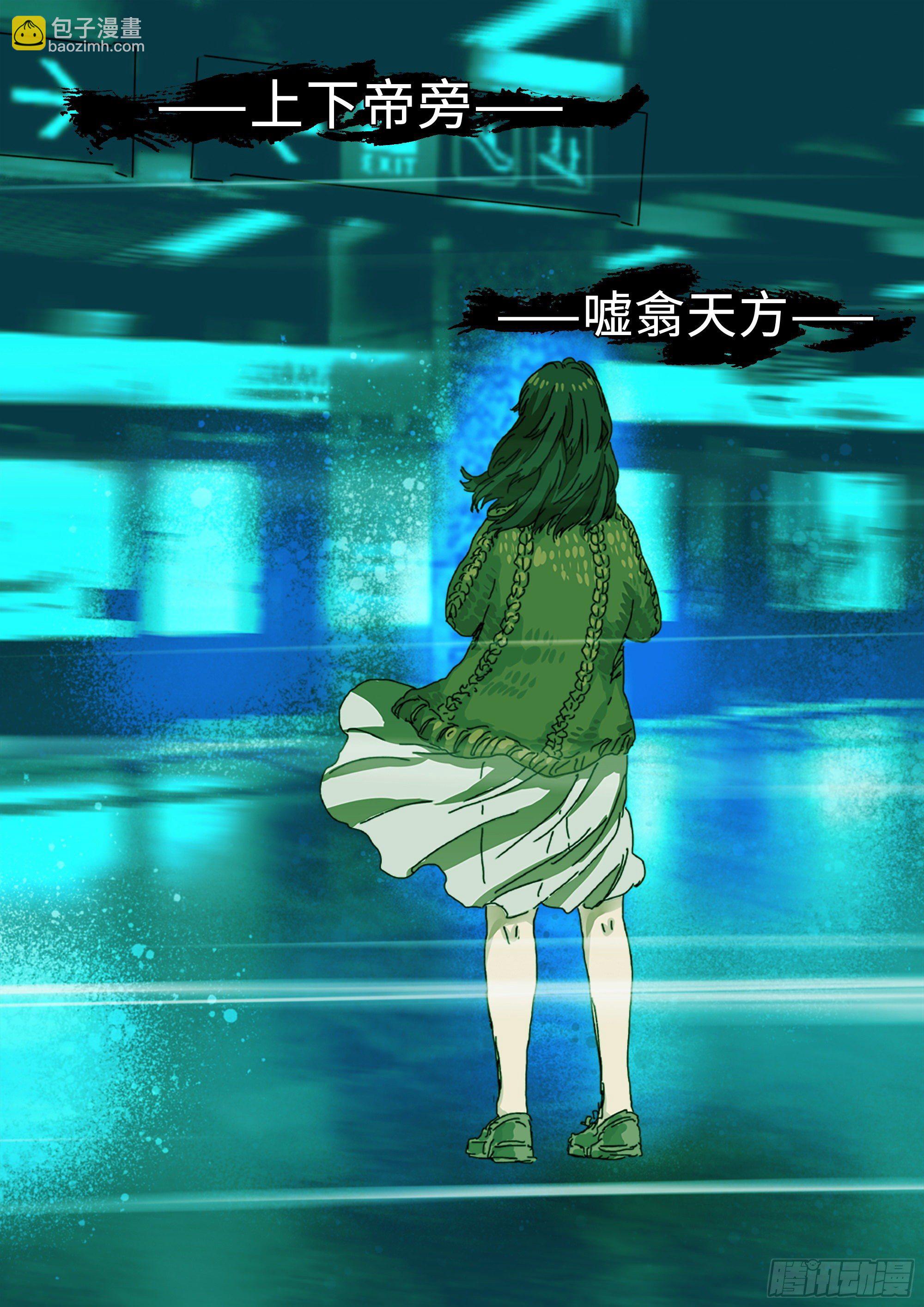 龙王的凶吉签-第20话