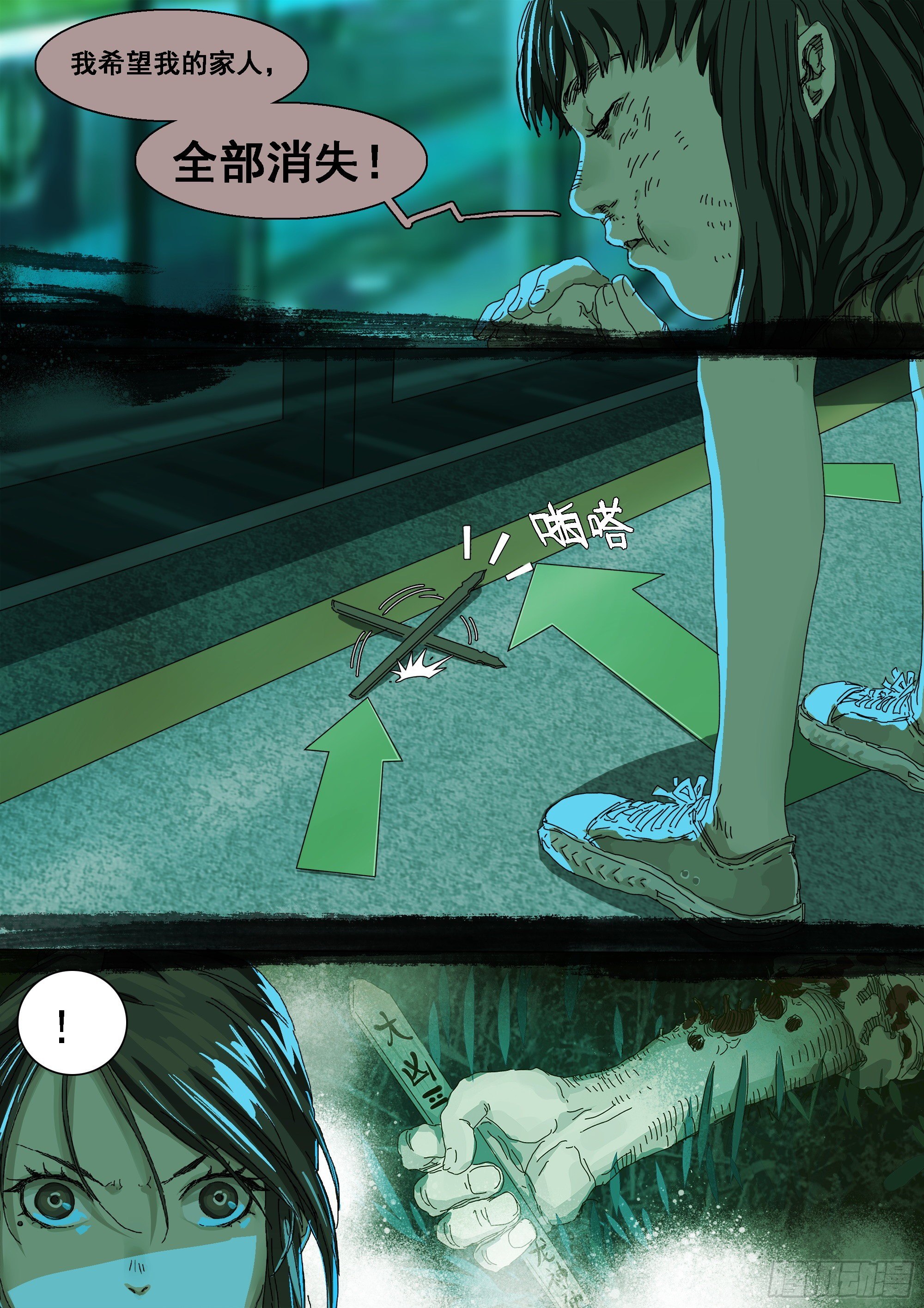 龙王的凶吉签-第20话