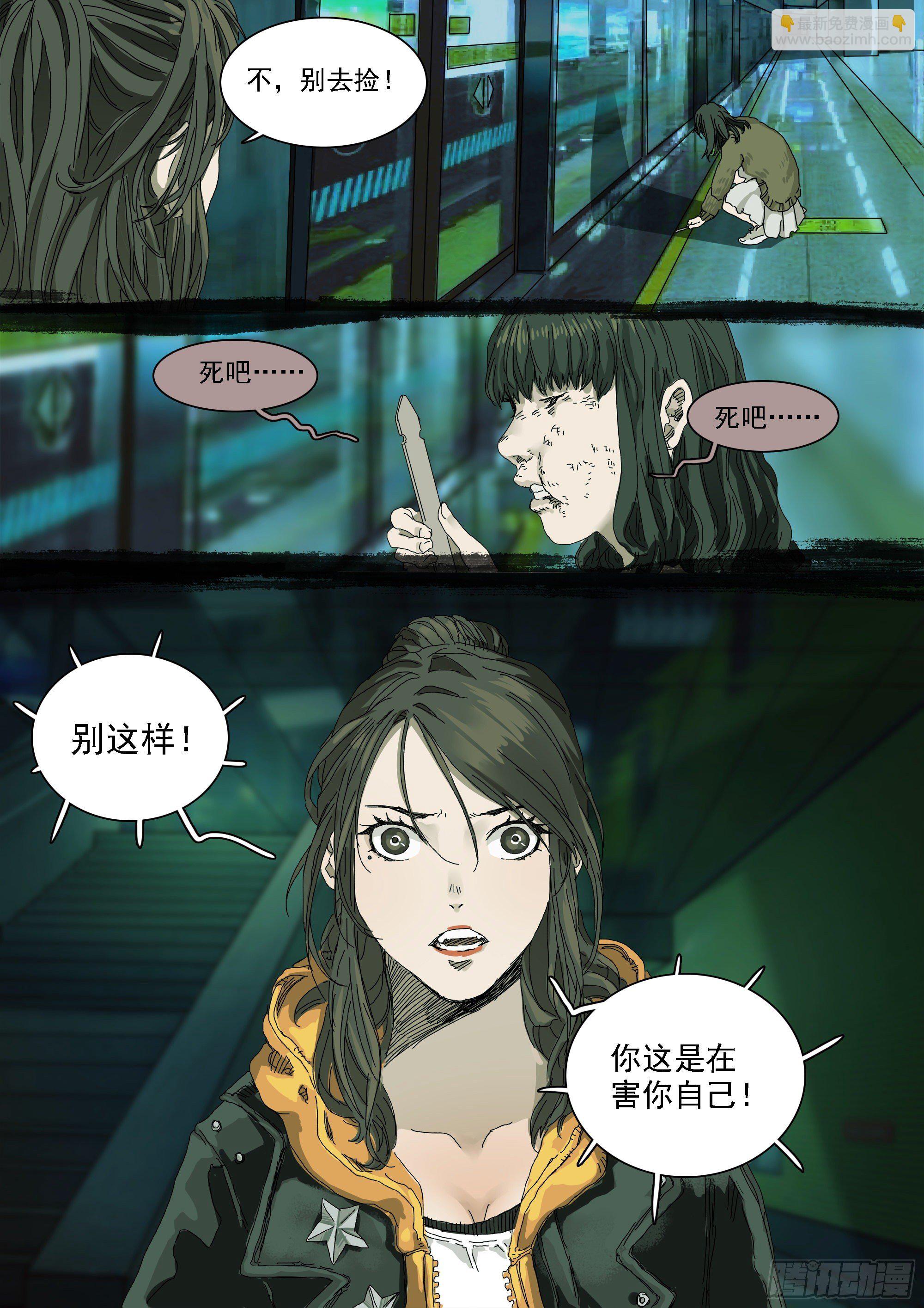 龙王的凶吉签-第20话