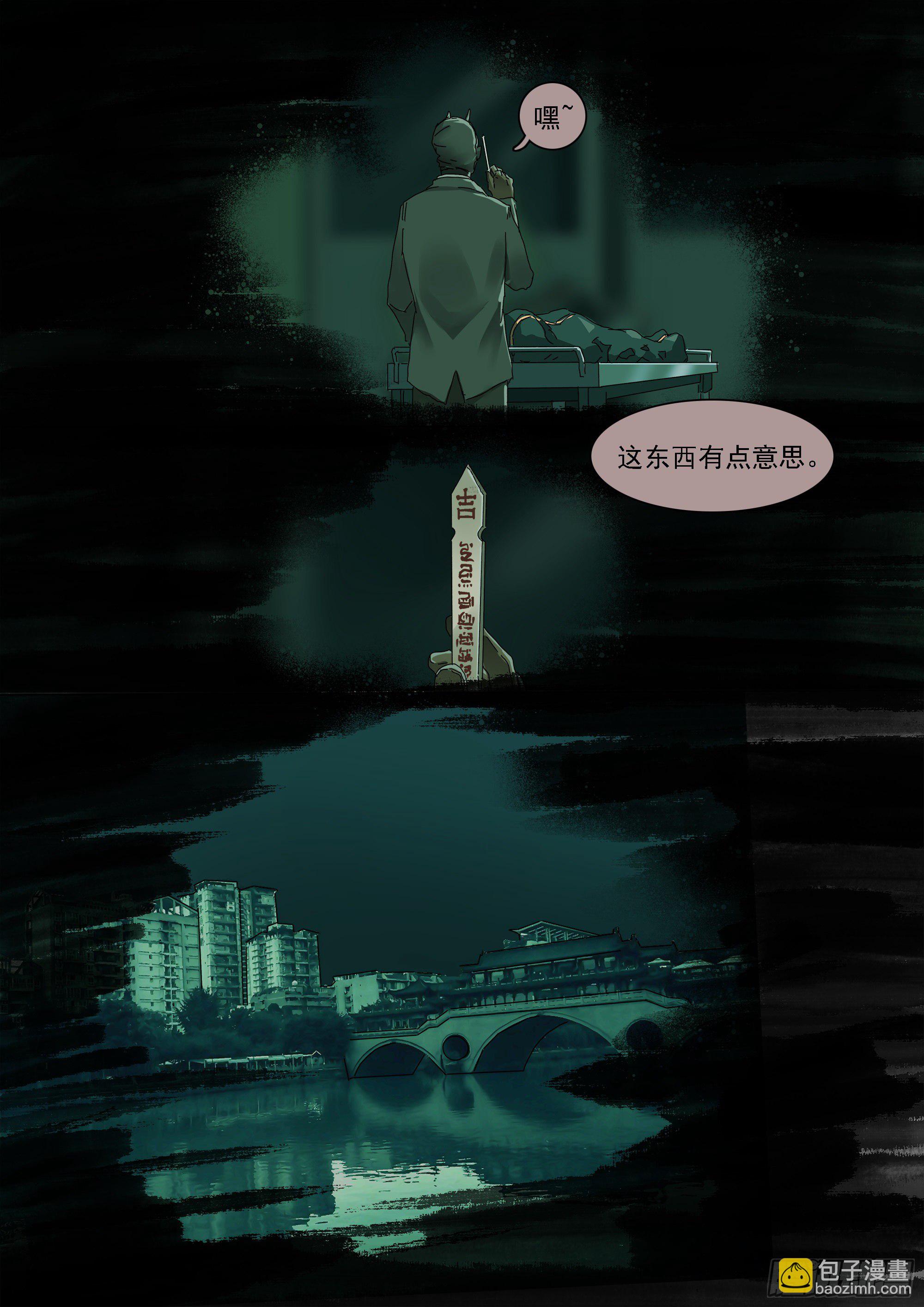 龙王的凶吉签-第20话