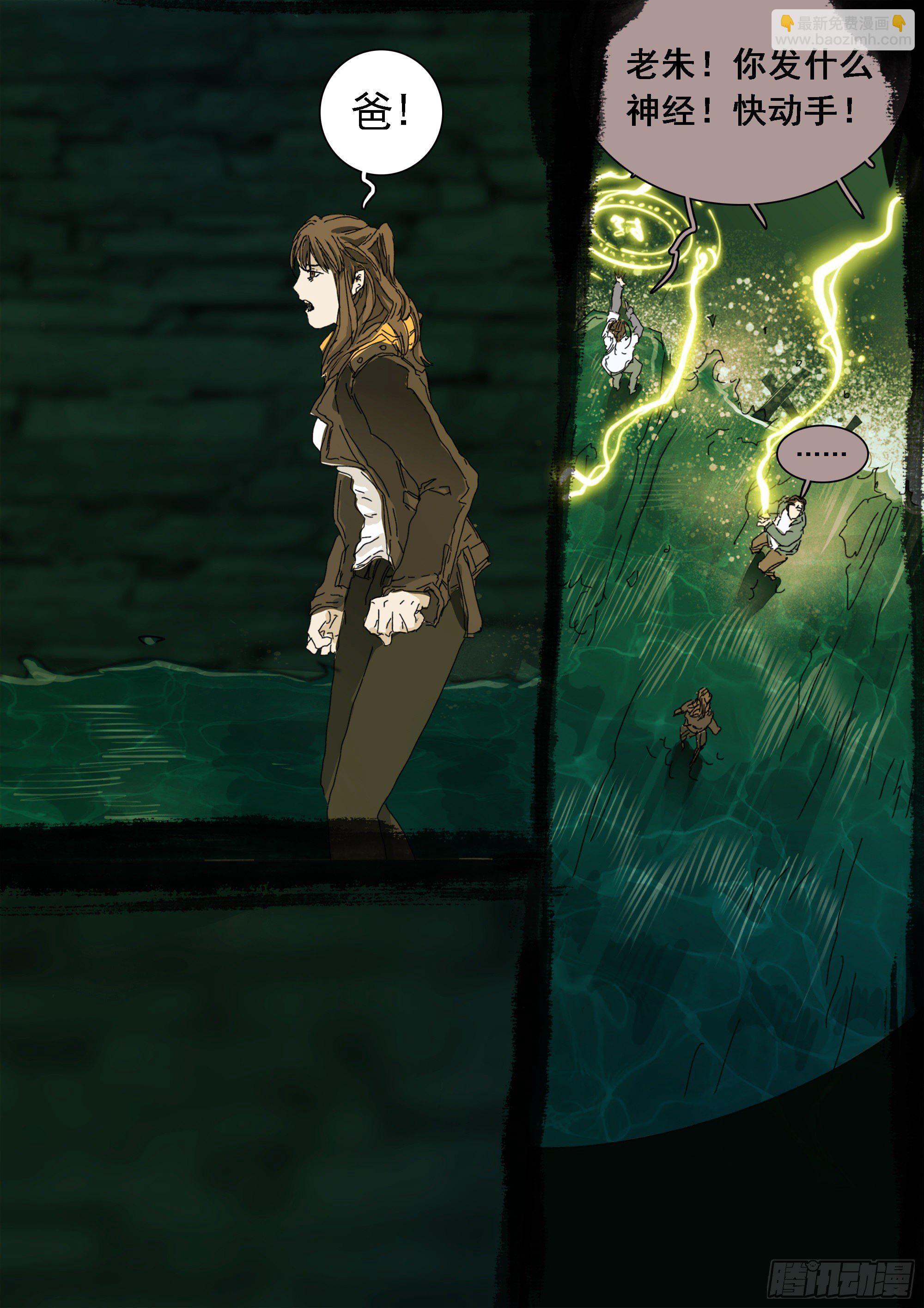 龙王的凶吉签-第20话