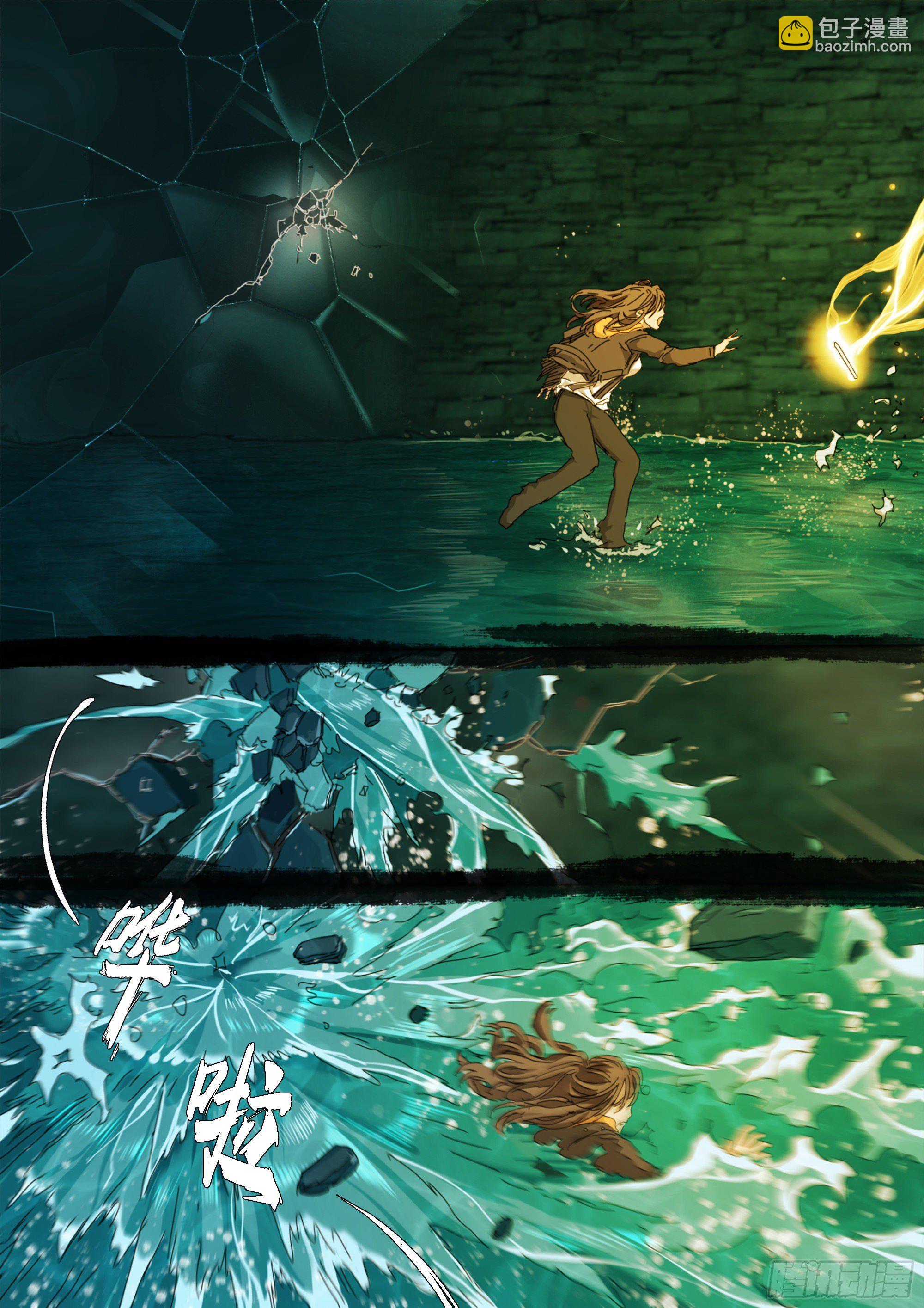 龙王的凶吉签-第20话