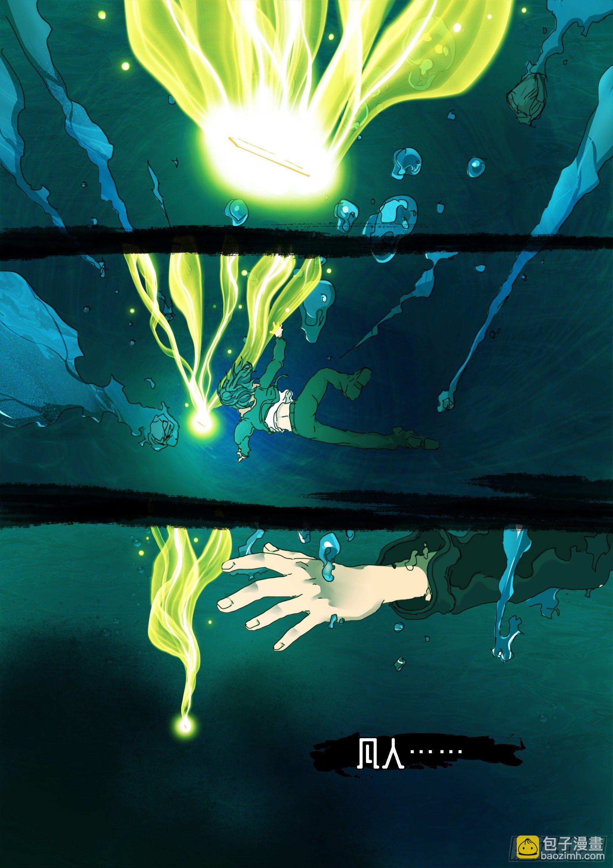 龙王的凶吉签-第20话