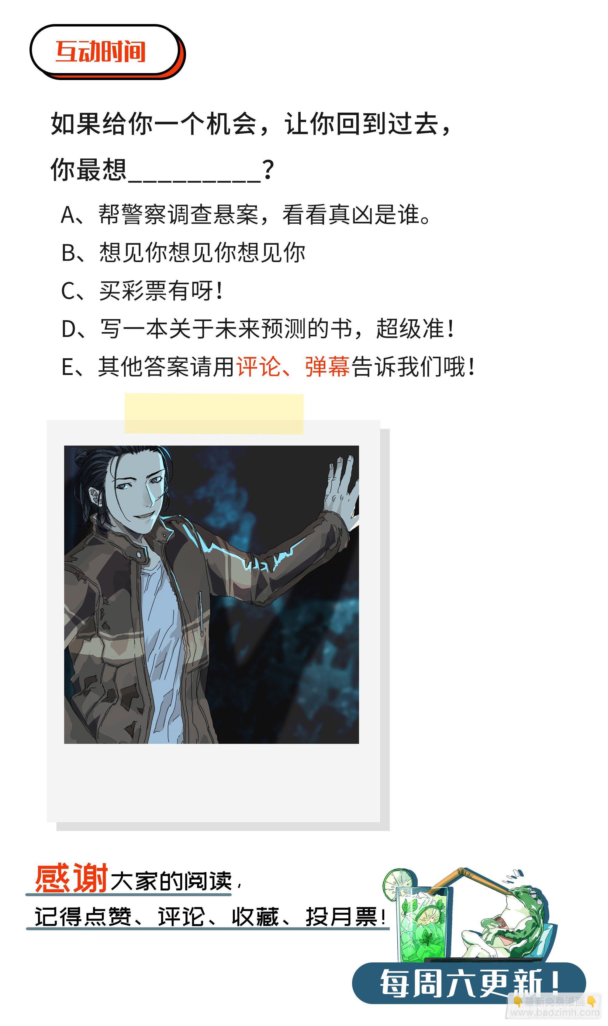 龙王的凶吉签-第20话