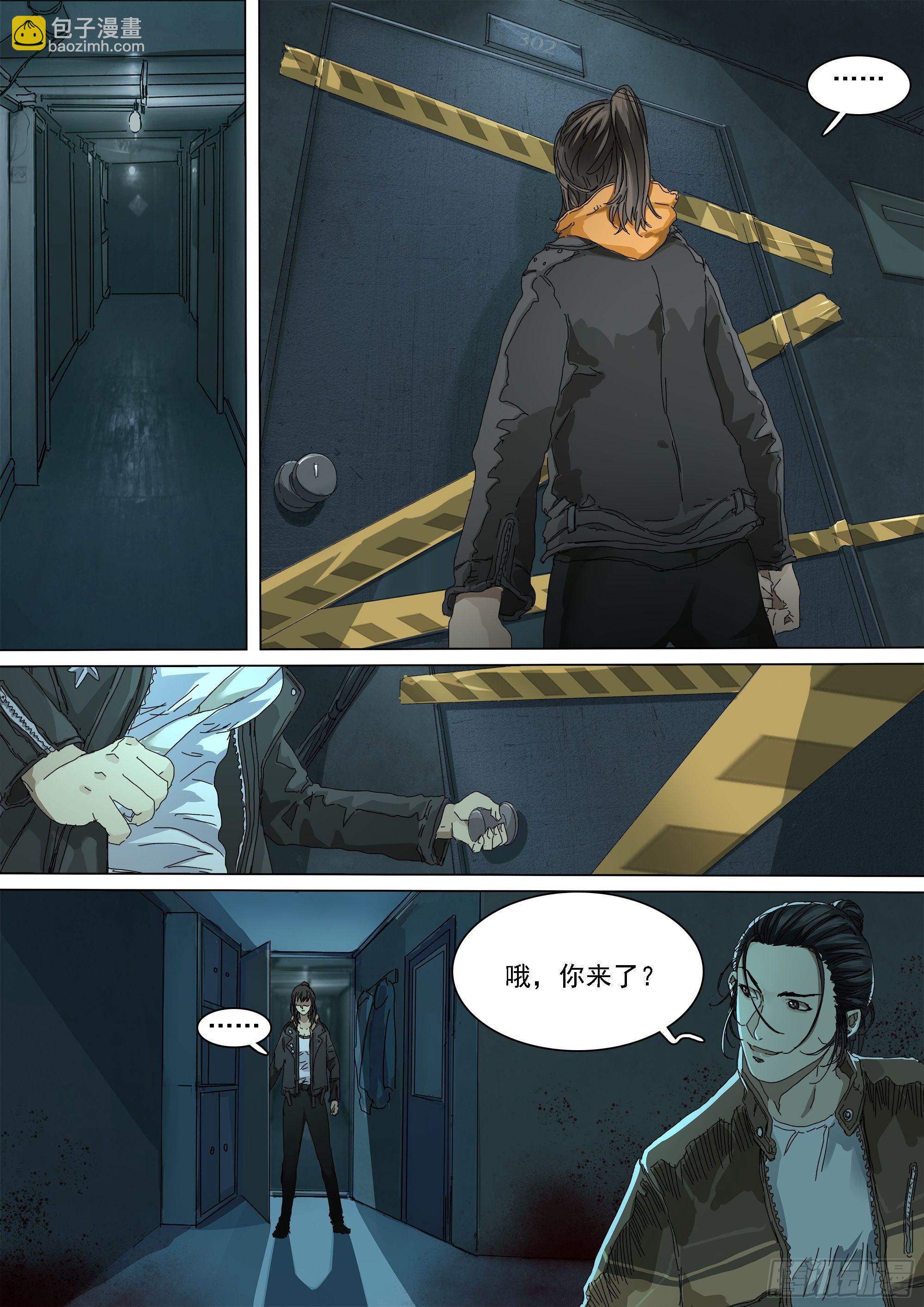 龙王的凶吉签-第20话