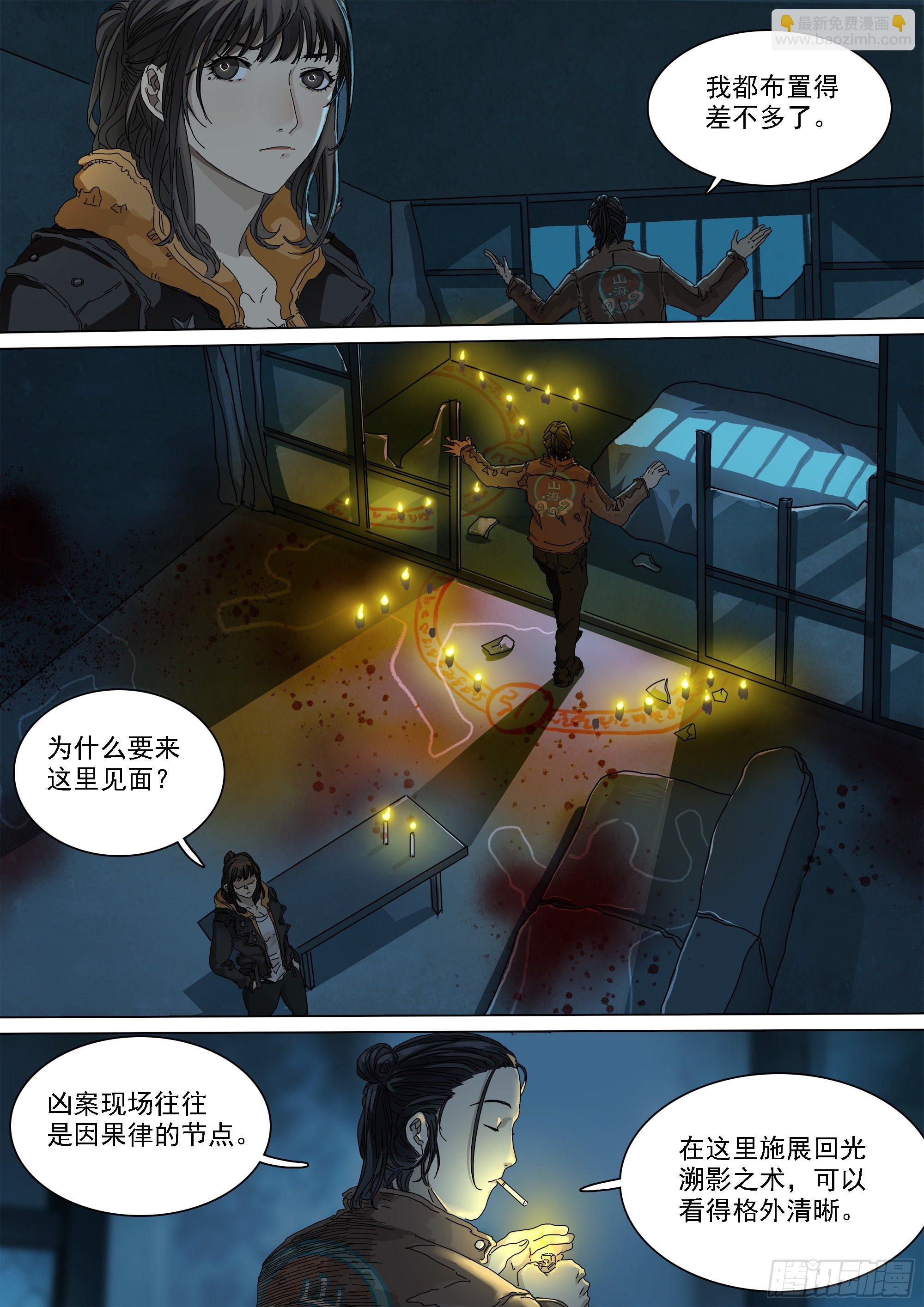 龙王的凶吉签-第20话