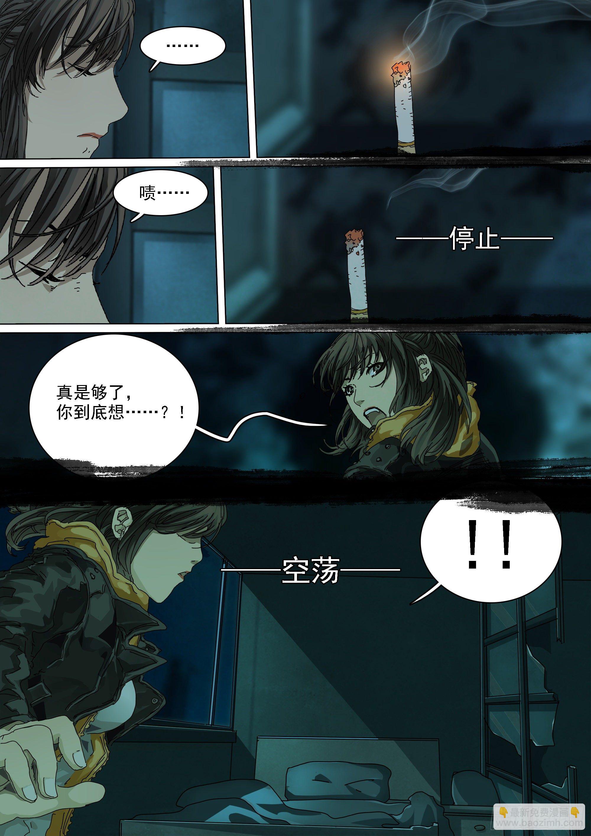 龙王的凶吉签-第20话