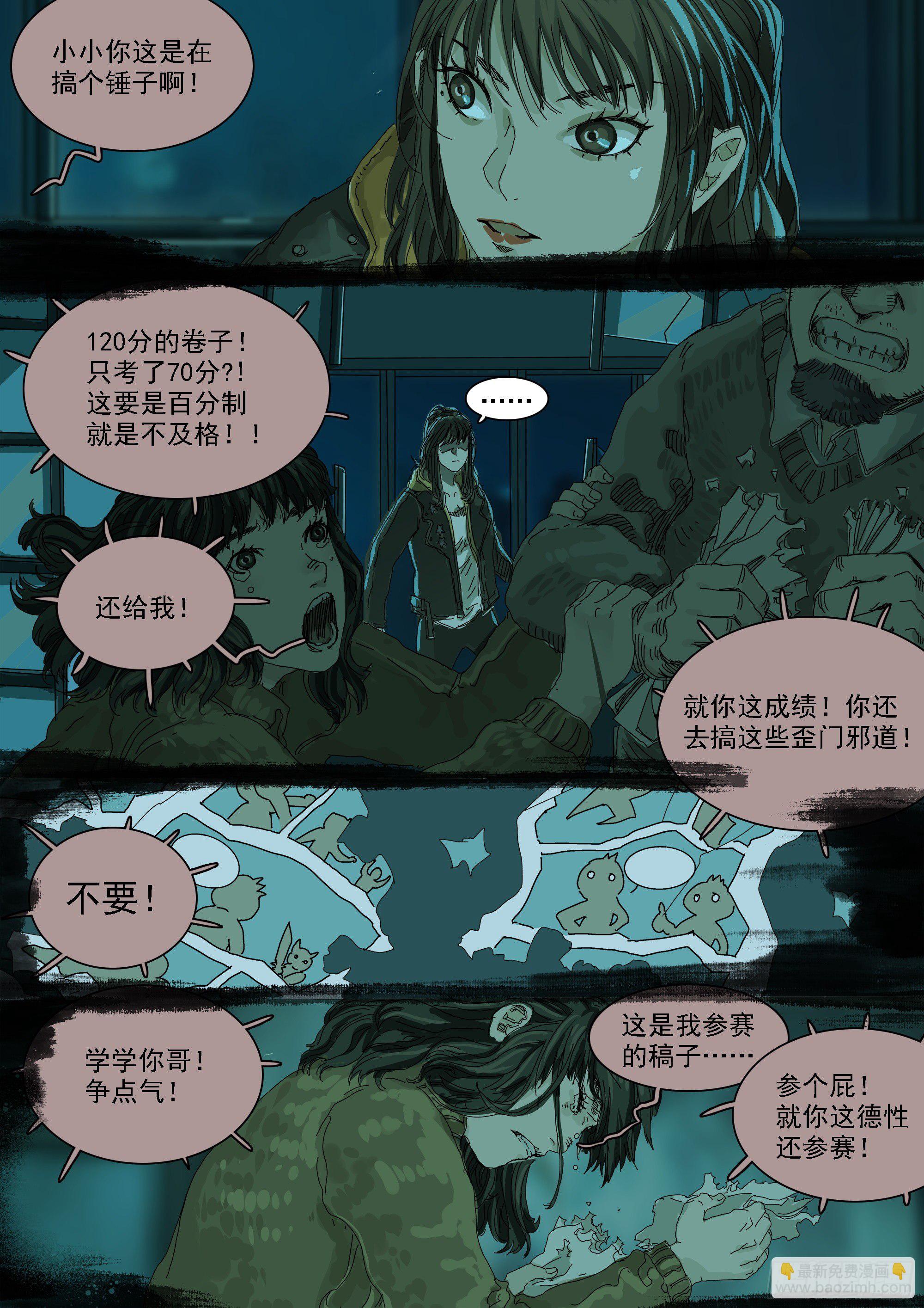 龙王的凶吉签-第20话