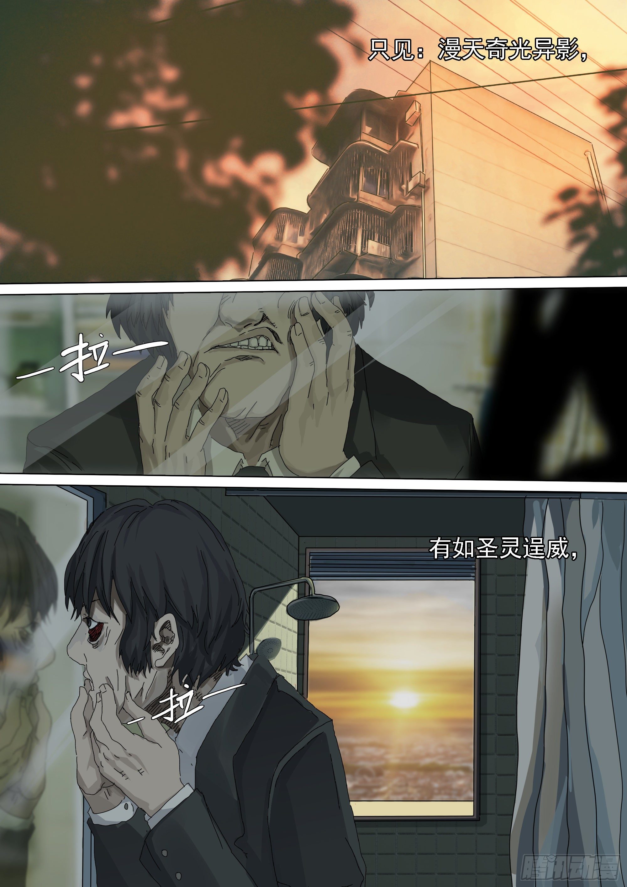 特殊族群办事处-第22话