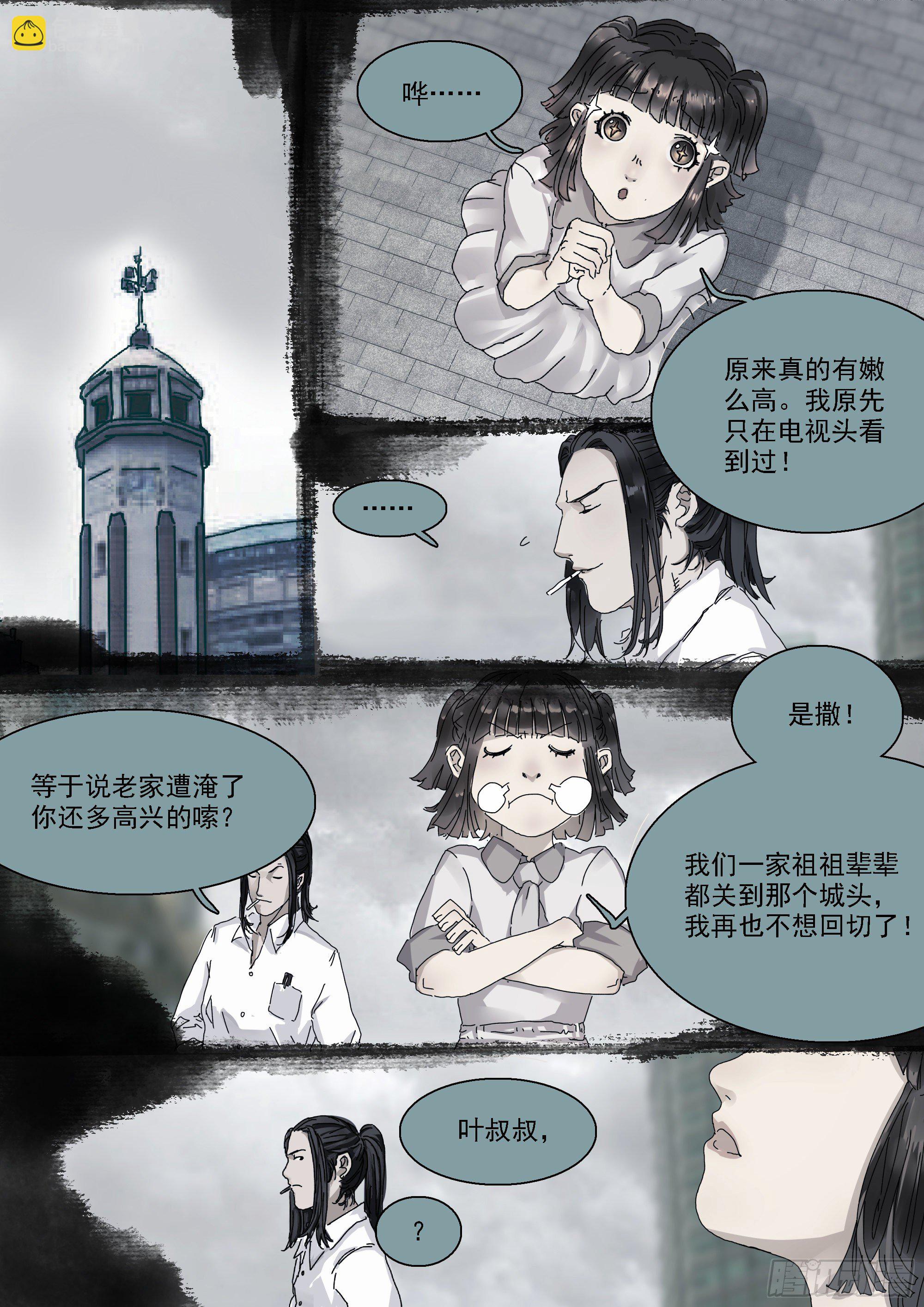 锦官市大阵开启-第24话