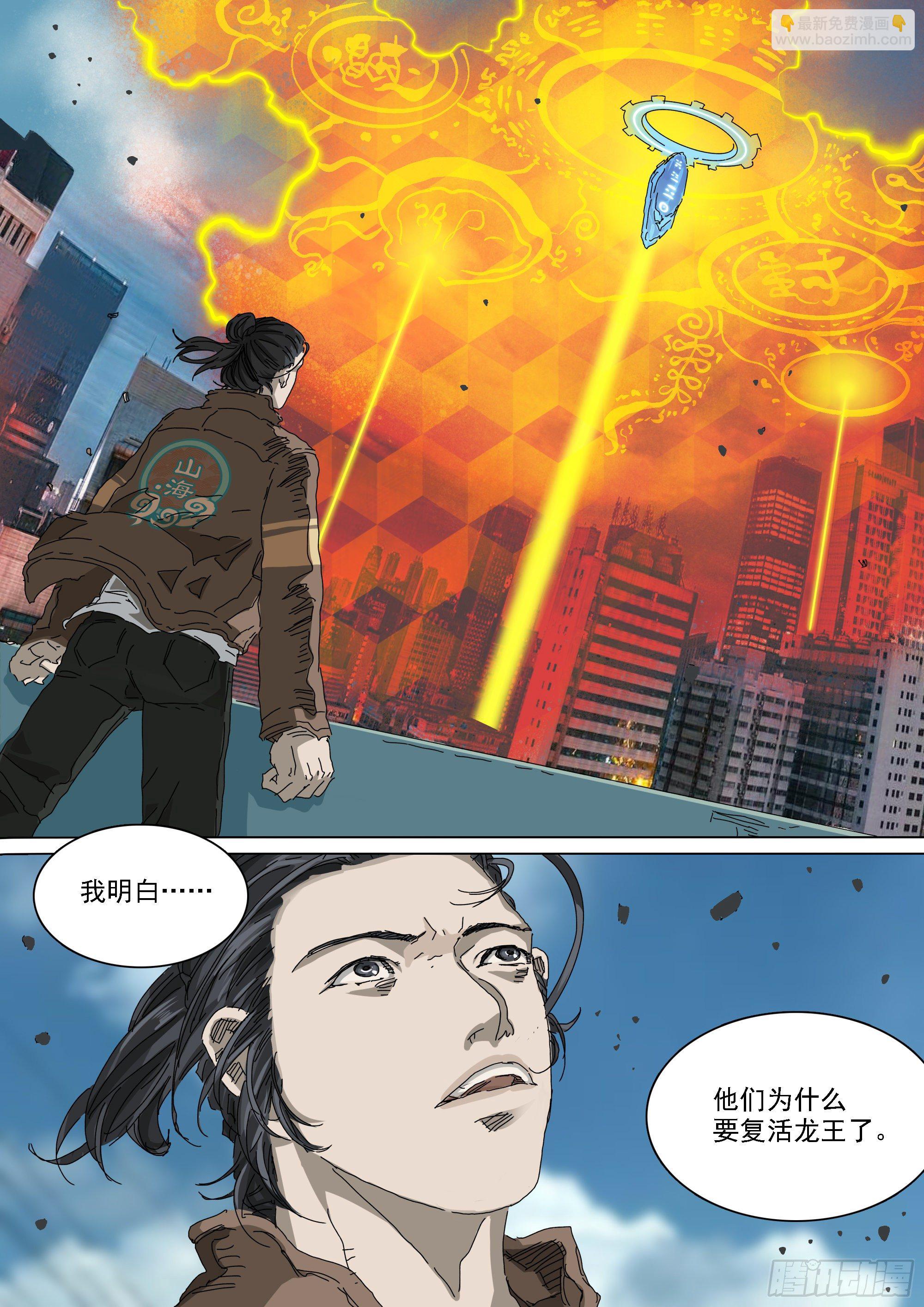 锦官市大阵开启-第24话