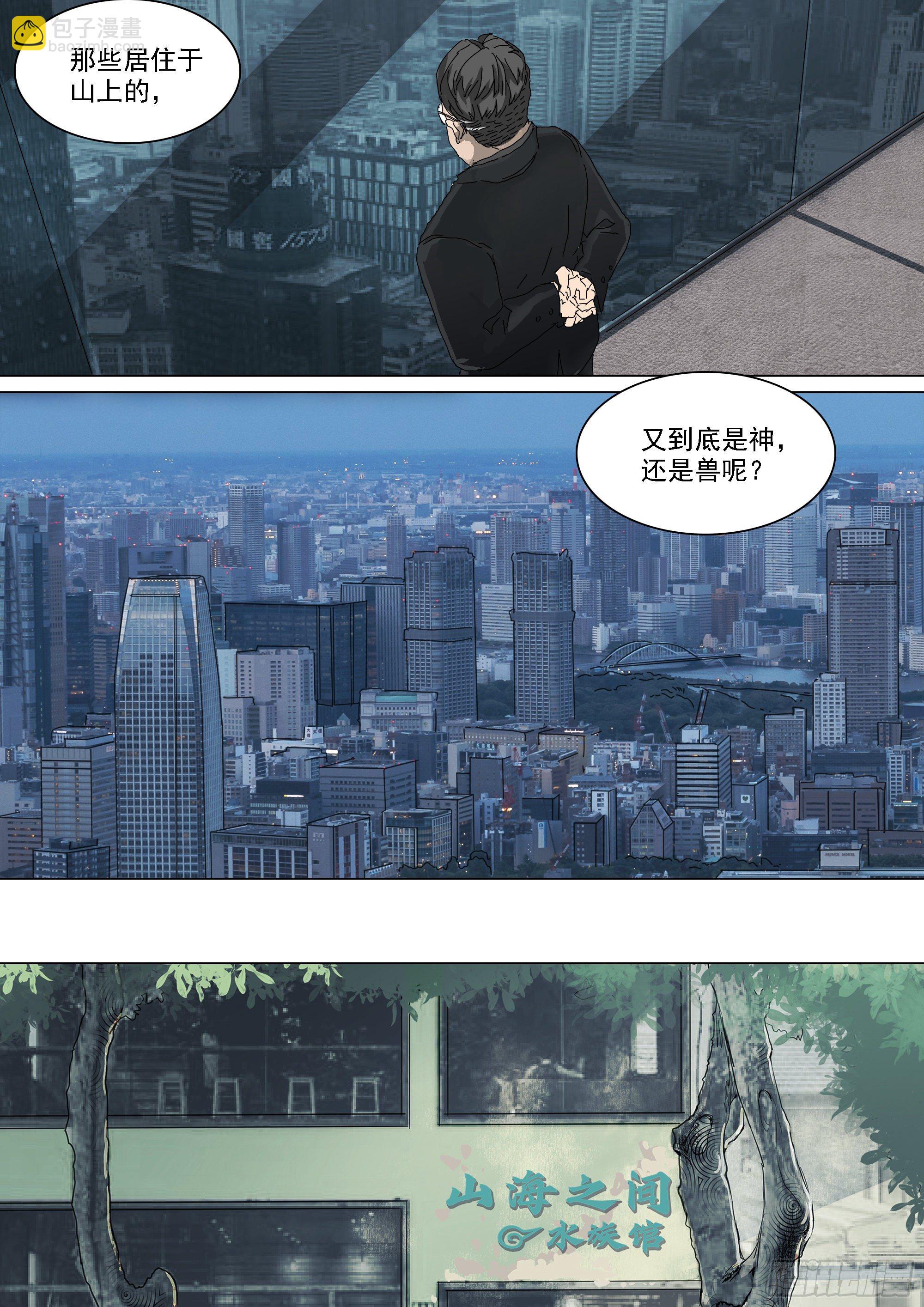 锦官市大阵开启-第24话