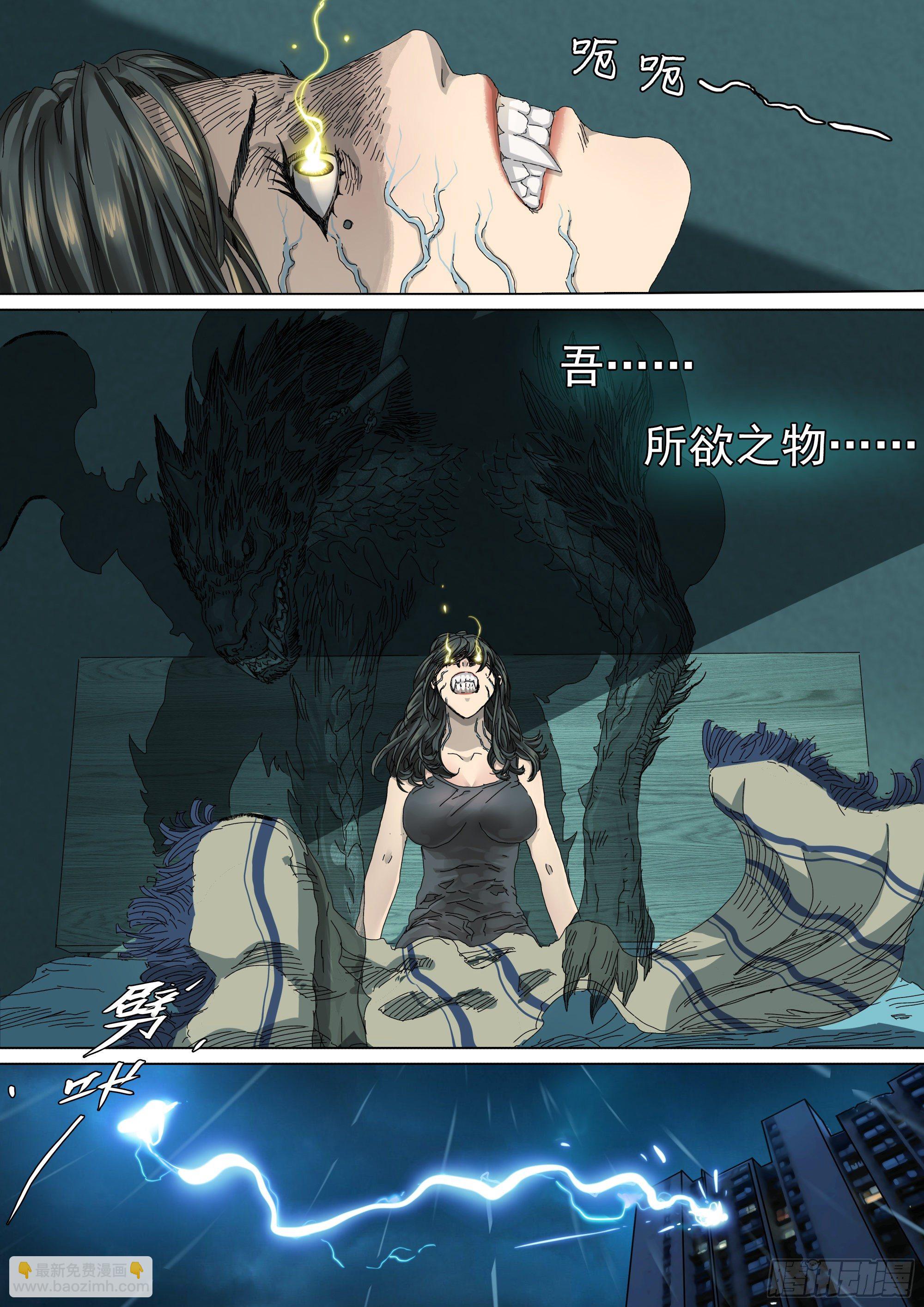 神山、叶师叔祖？-第28话