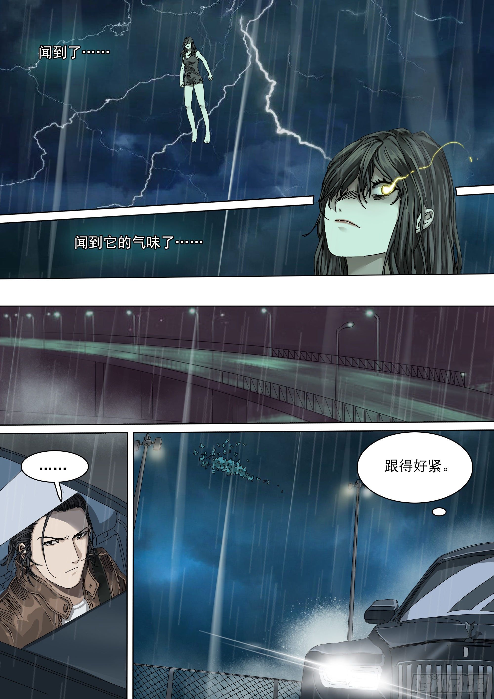 神山、叶师叔祖？-第28话