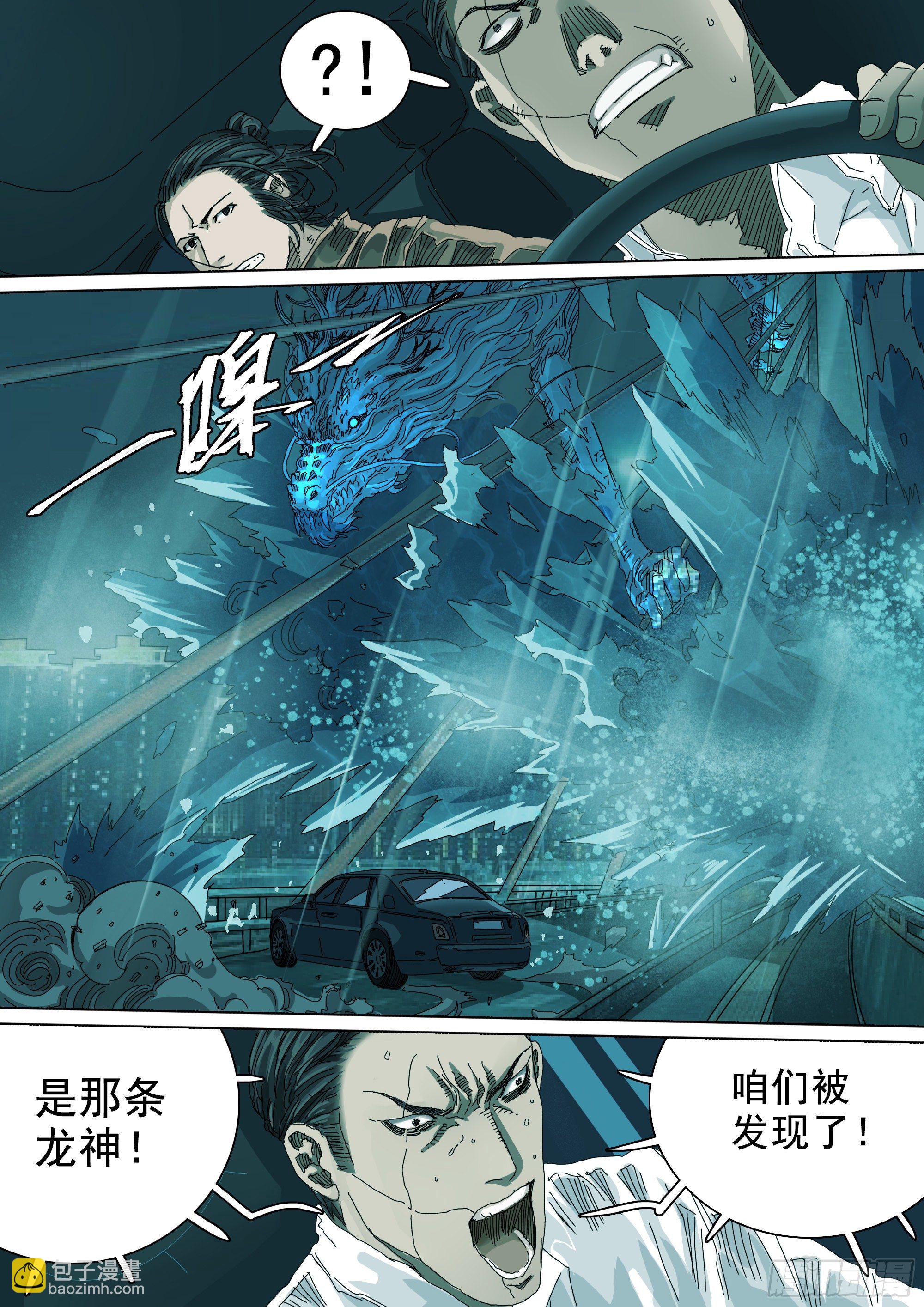 神山、叶师叔祖？-第28话