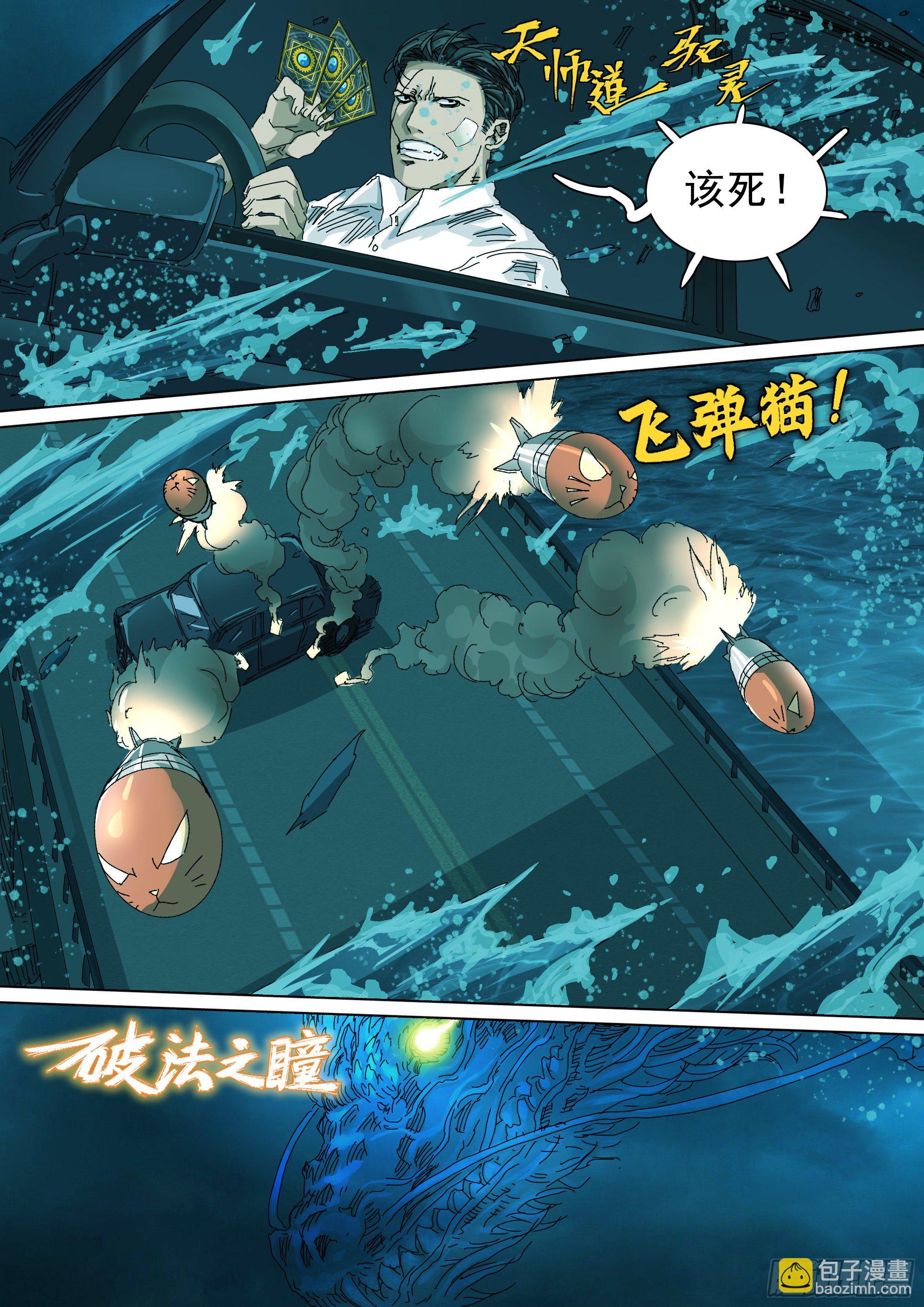 神山、叶师叔祖？-第28话