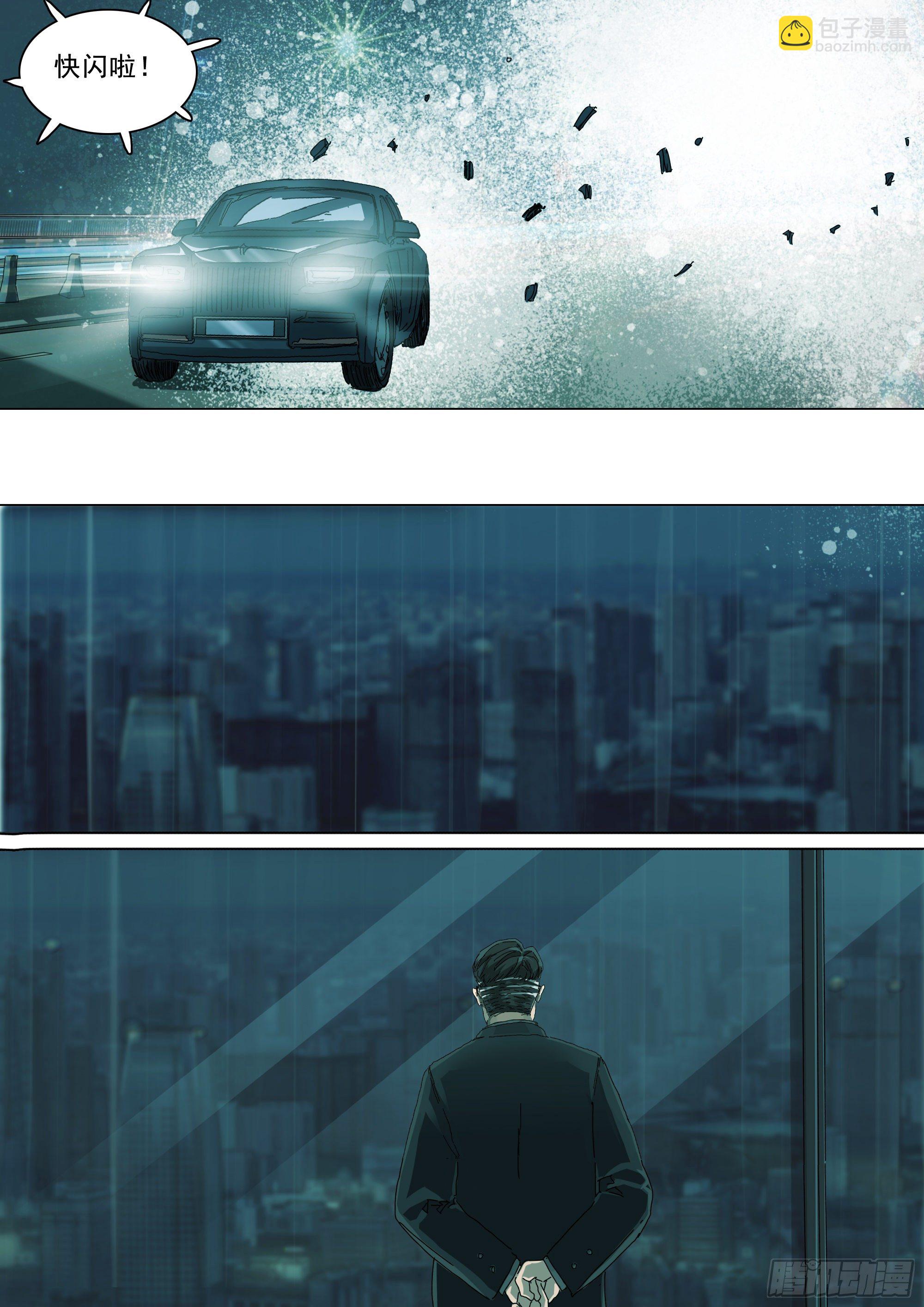 神山、叶师叔祖？-第28话